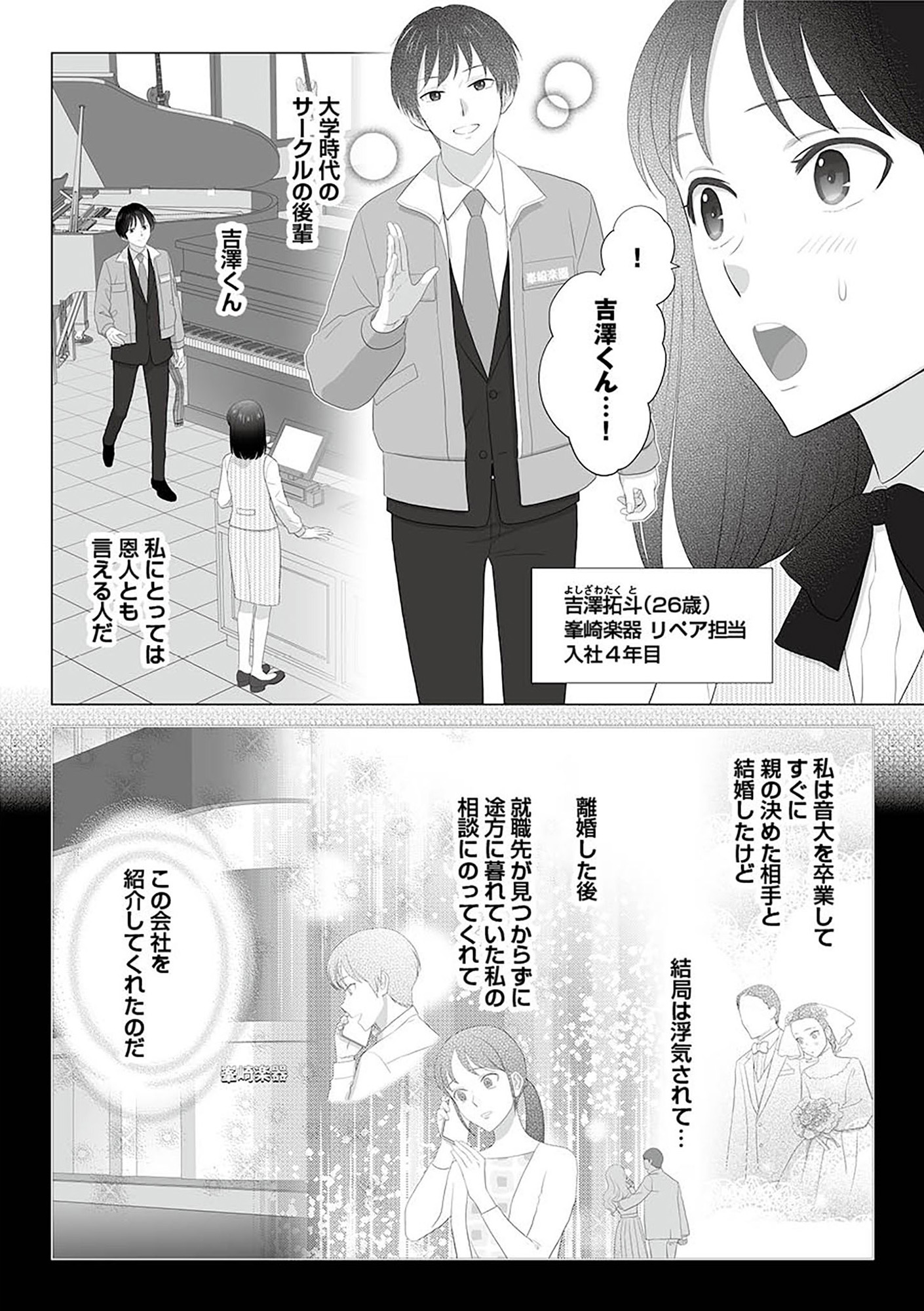 その領収書じゃ、バレますよ ゴミ社員の成敗も、経理の仕事です