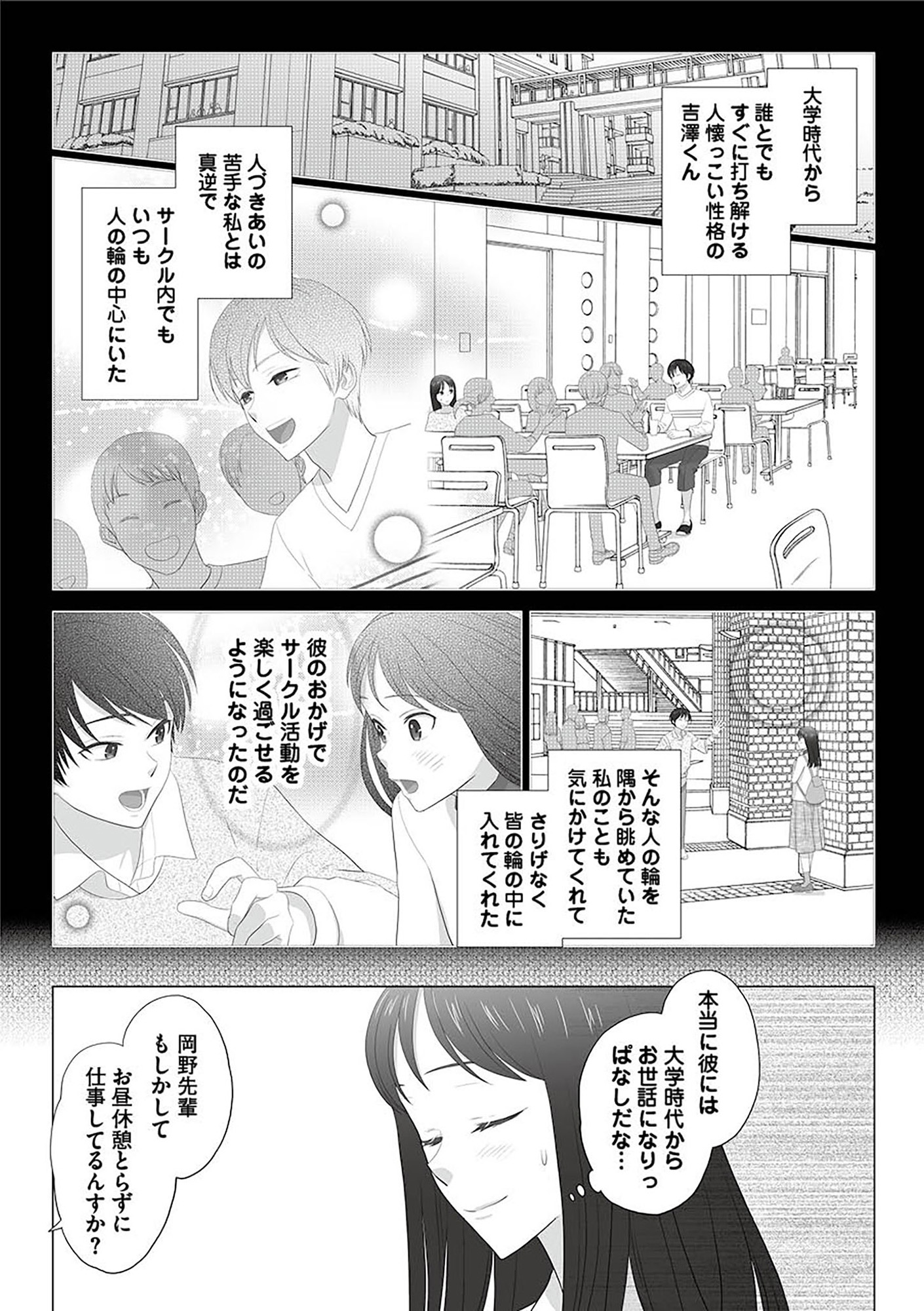 その領収書じゃ、バレますよ ゴミ社員の成敗も、経理の仕事です
