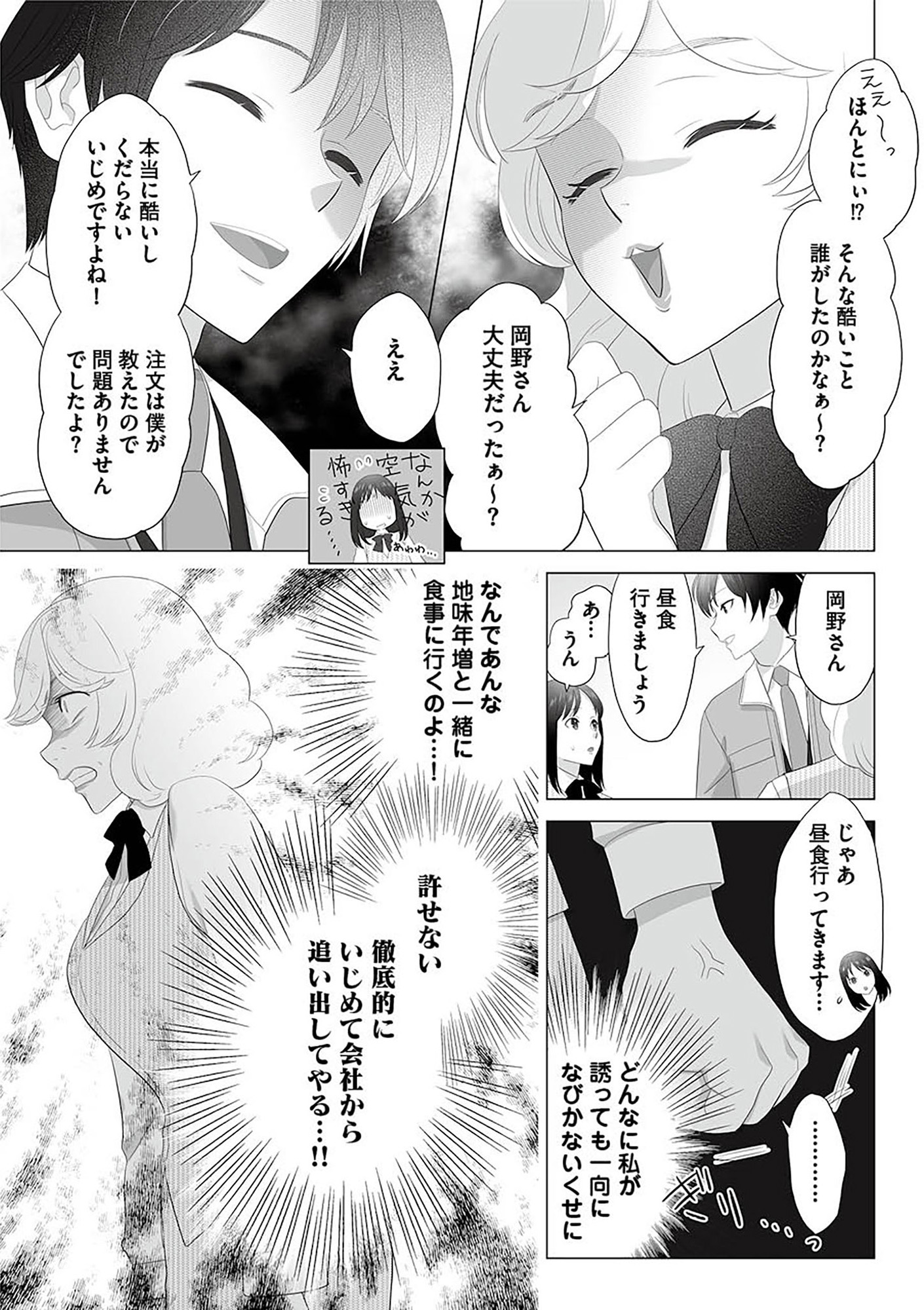 その領収書じゃ、バレますよ ゴミ社員の成敗も、経理の仕事です