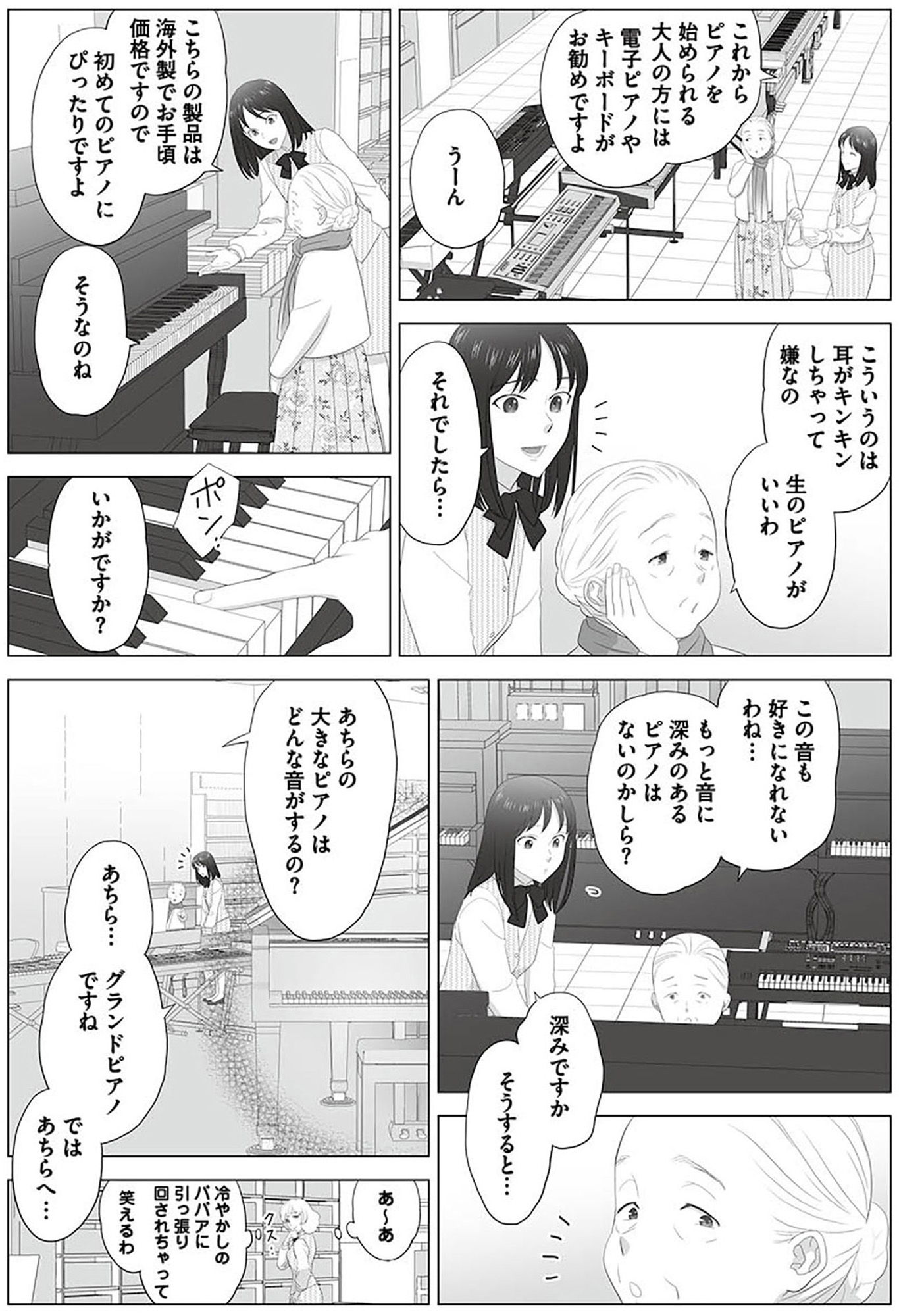 その領収書じゃ、バレますよ ゴミ社員の成敗も、経理の仕事です