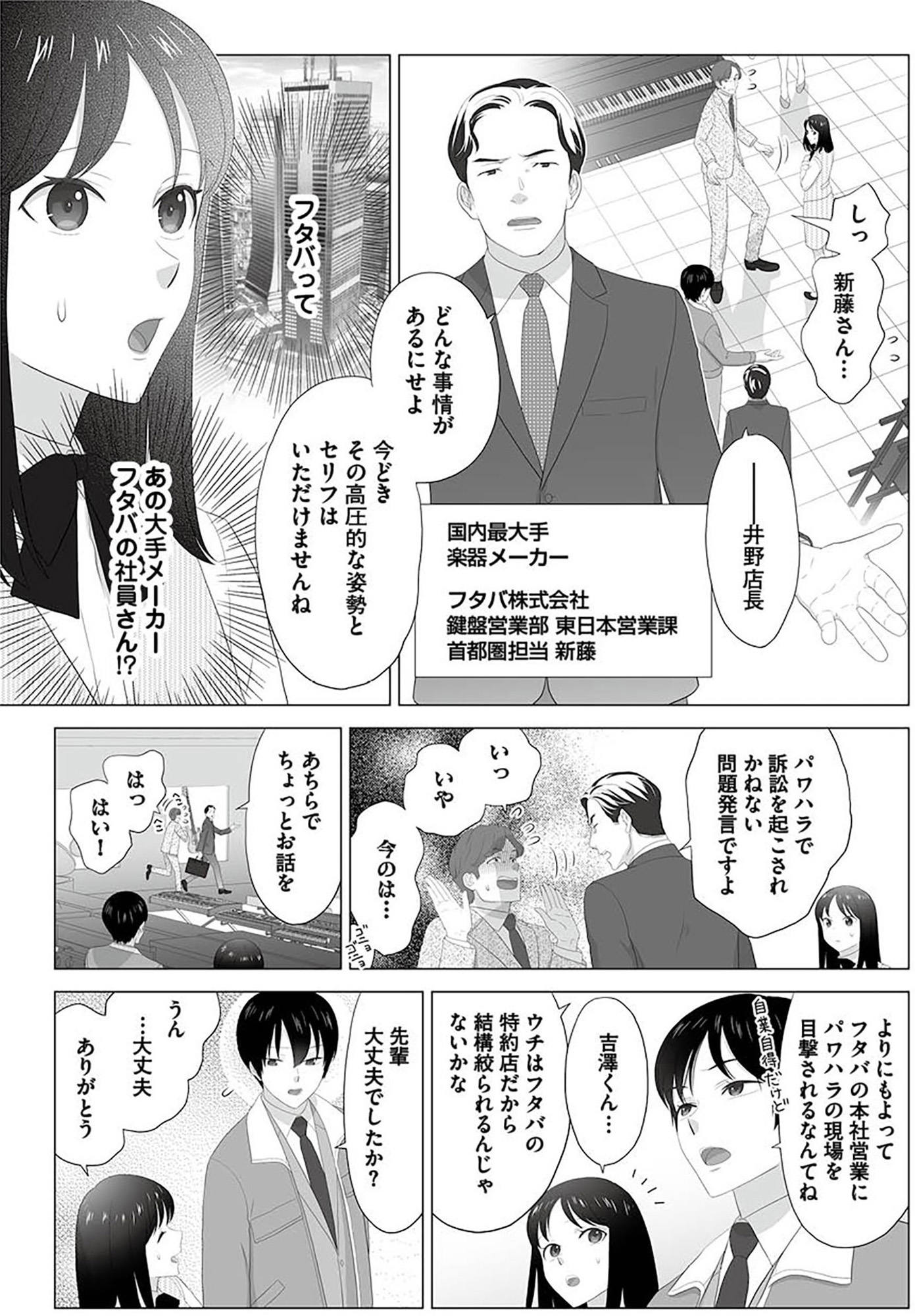 その領収書じゃ、バレますよ ゴミ社員の成敗も、経理の仕事です