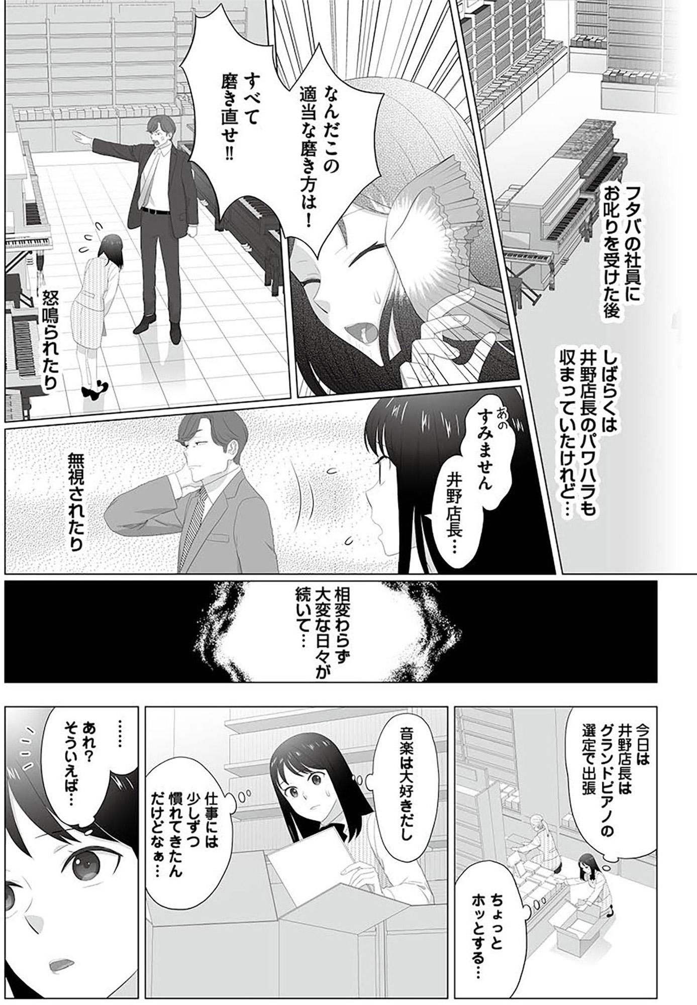 その領収書じゃ、バレますよ ゴミ社員の成敗も、経理の仕事です
