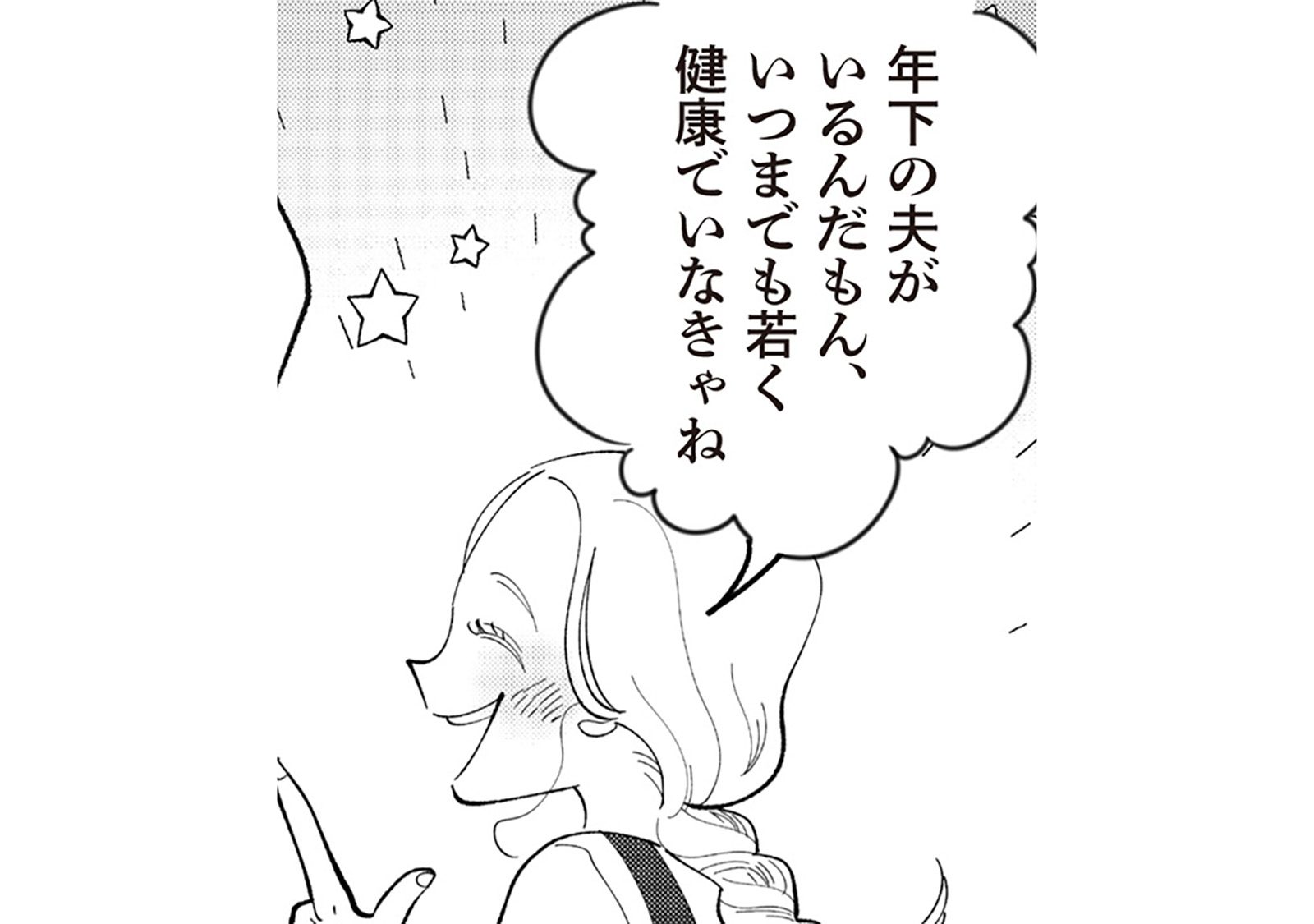 「何不自由ない生活」を送る主婦。幸せなはずなのに…心が満たされない理由は？【妻で母ですが、...