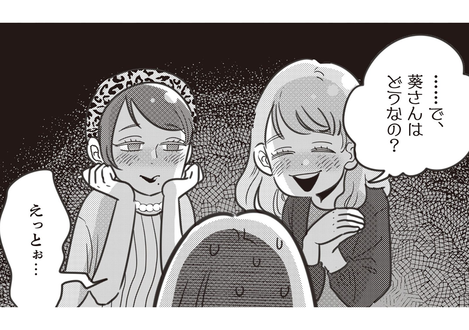 夫婦の仲良し度を5段階であらわす「FND」。5点満点で一生を終える夫婦なんているの？【妻で...