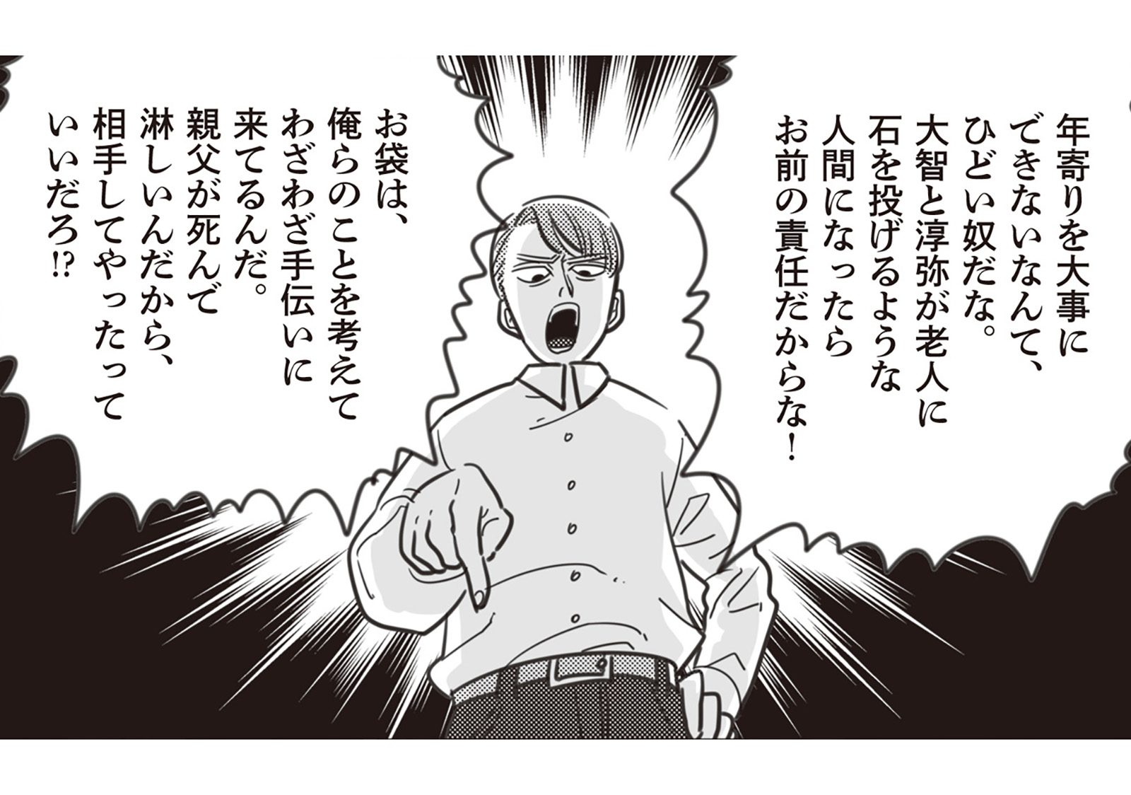 私の何が気に食わないの？ 嫌味や暴言…モラハラ発言を繰り返す夫に悔しさが込み上げる【妻で母...