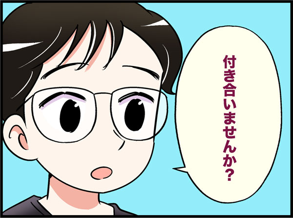 ワンナイトの誘いをきっぱり断った彼から飛び出した「初対面なのに正気！？」な提案。その夜は体...