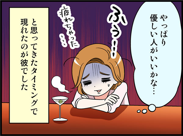 若い頃はオラオラ系が好きだった私のタイプとは真逆だった彼と「相性がいいかも」と感じた意外な...