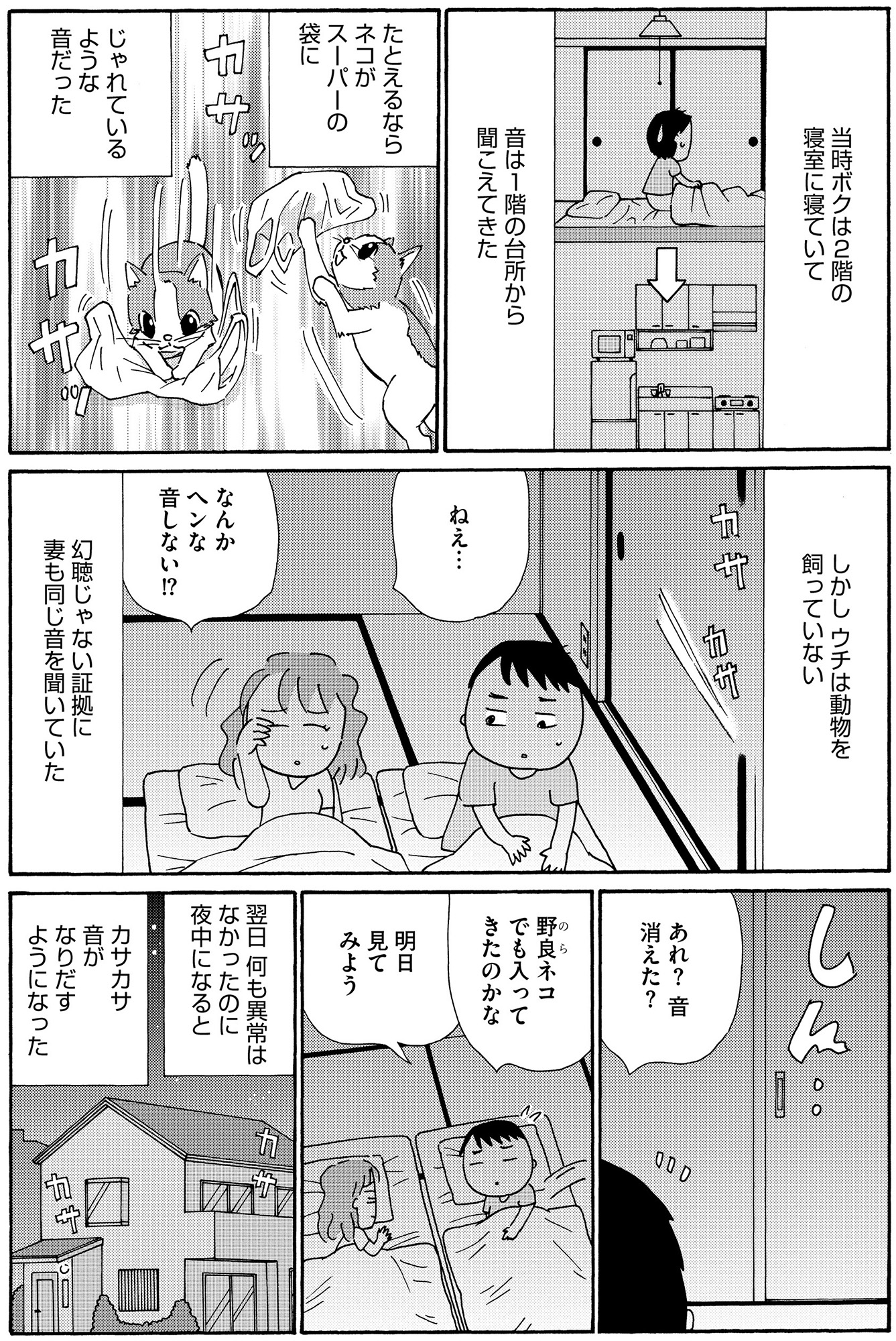 不浄を拭うひと