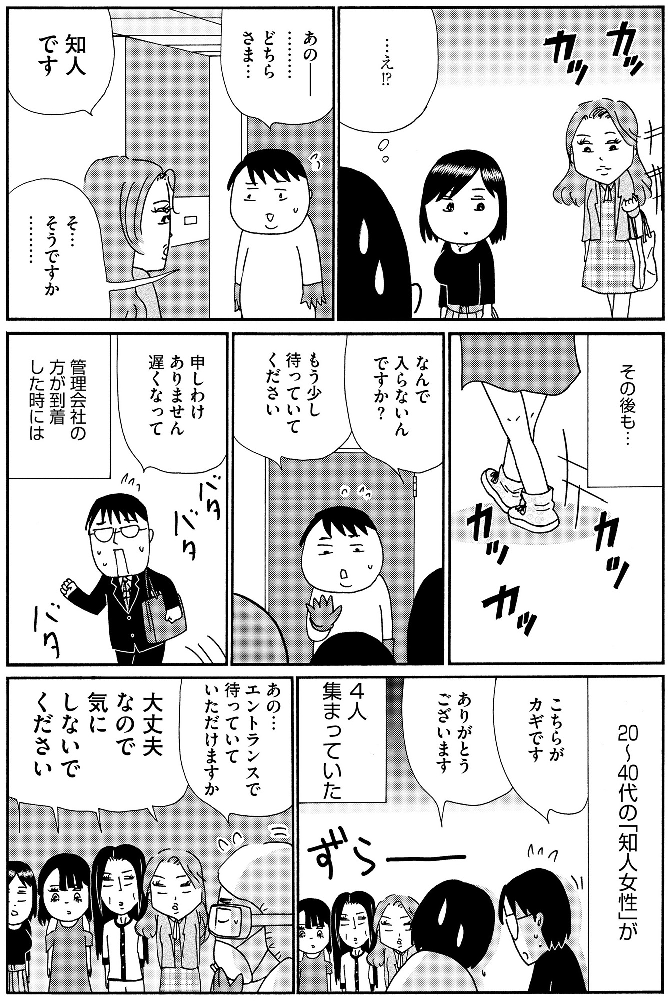不浄を拭うひと