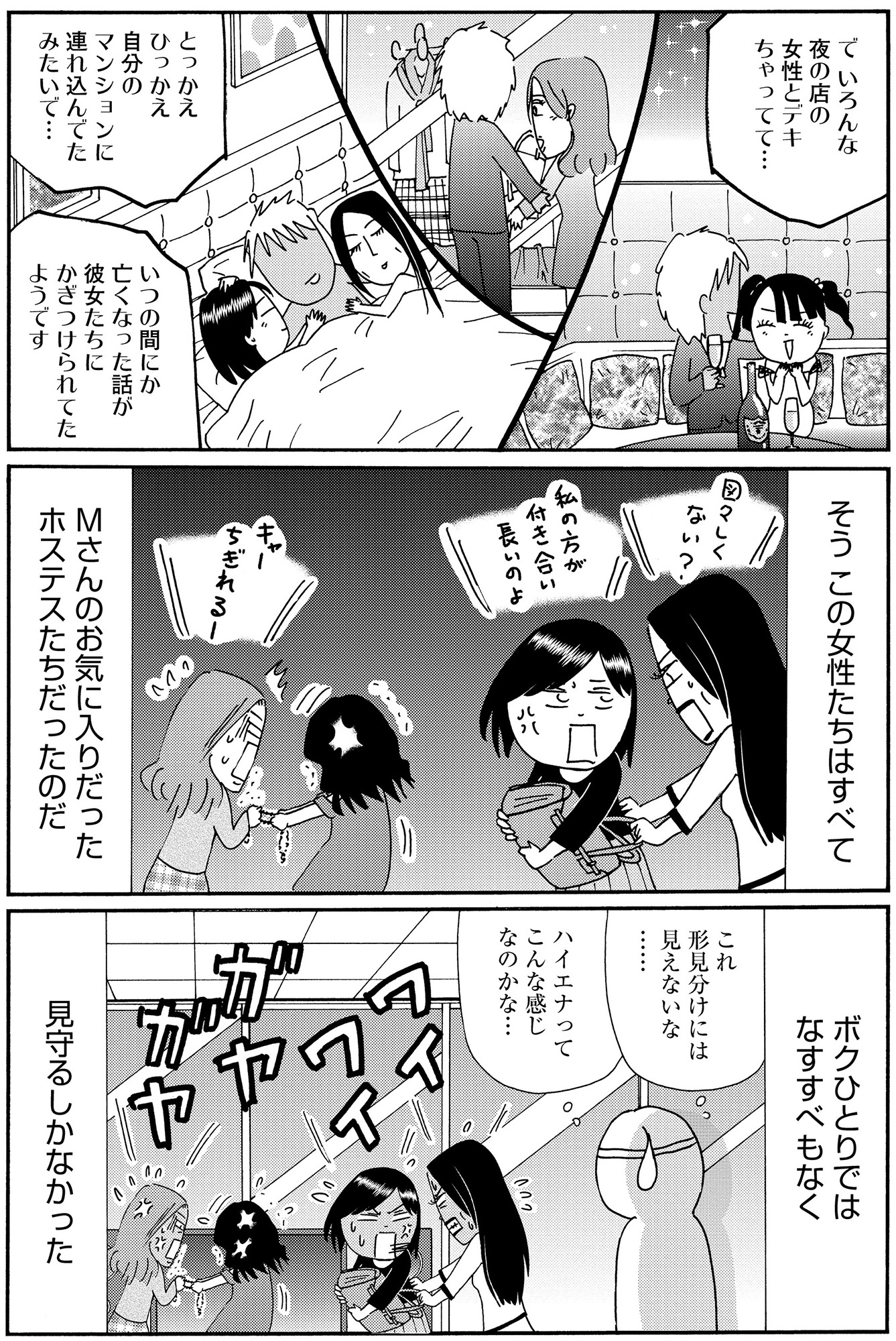 不浄を拭うひと
