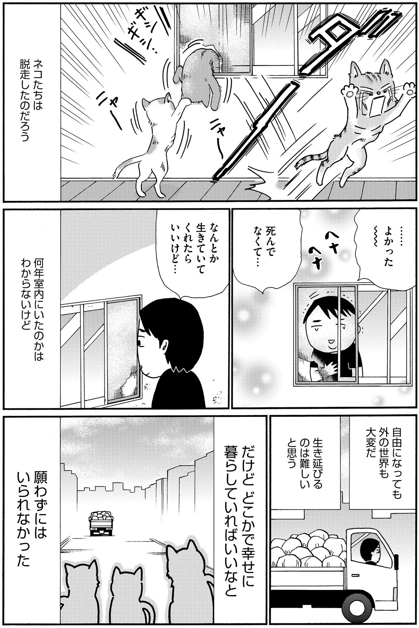 不浄を拭うひと