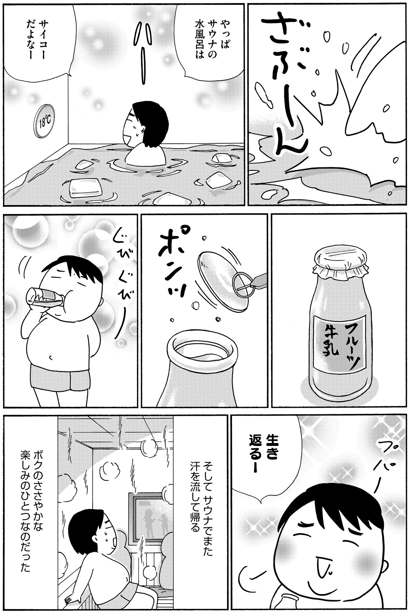不浄を拭うひと