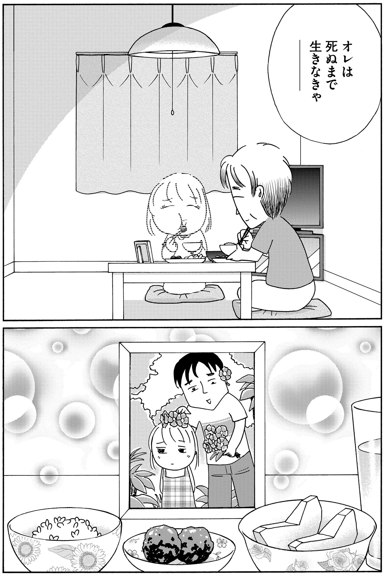不浄を拭うひと