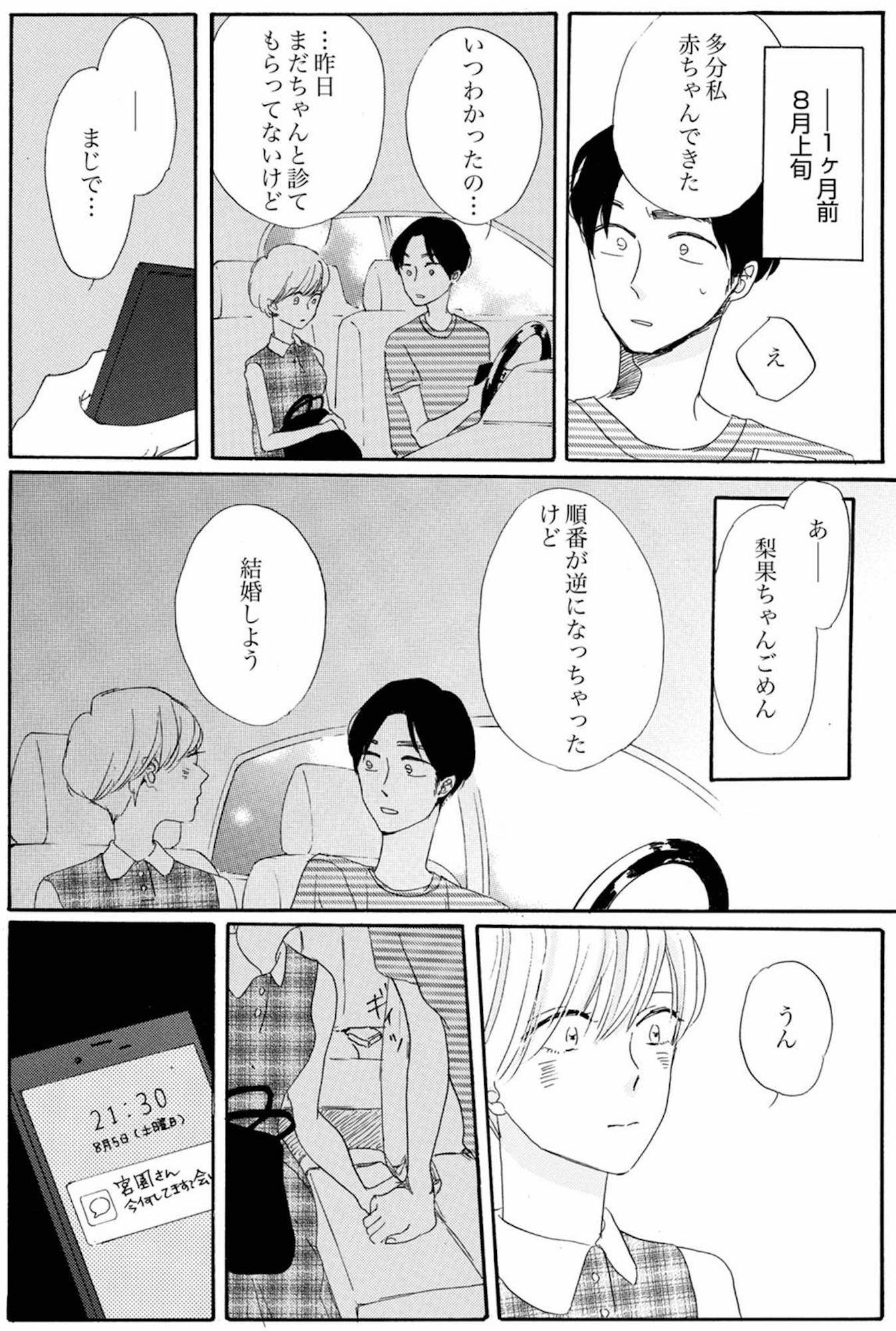 紙きれの中の幸せ