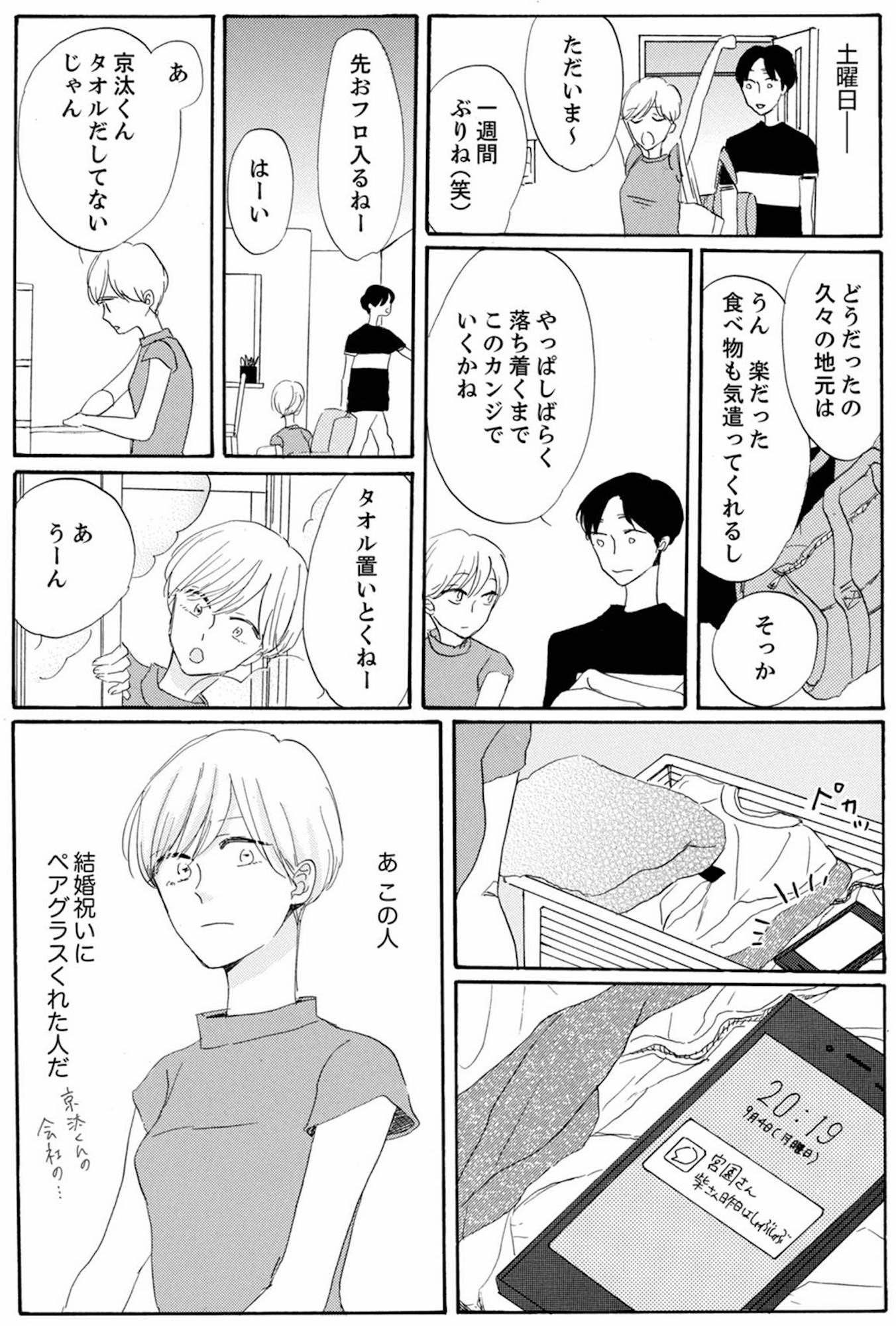 紙きれの中の幸せ