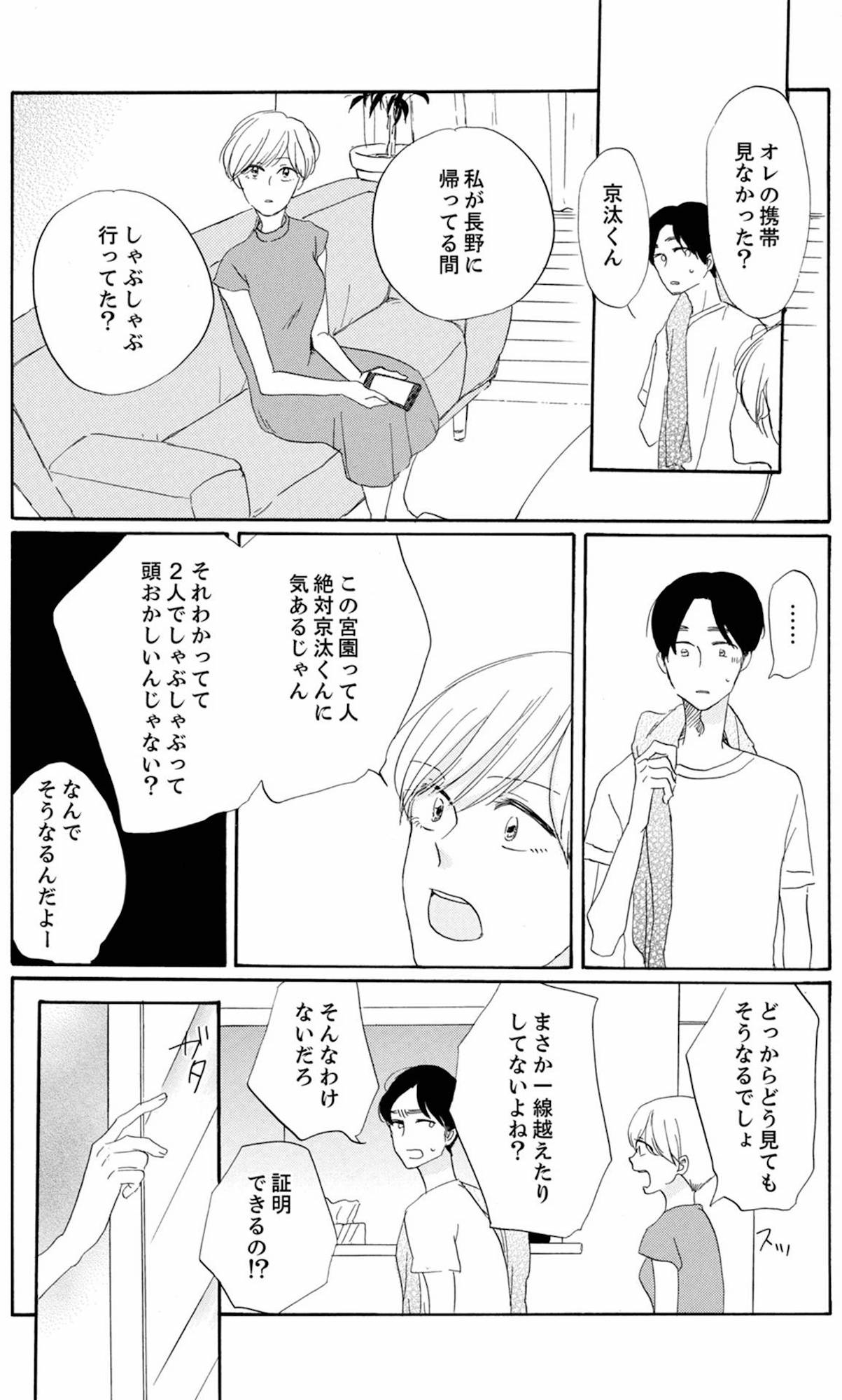 紙きれの中の幸せ