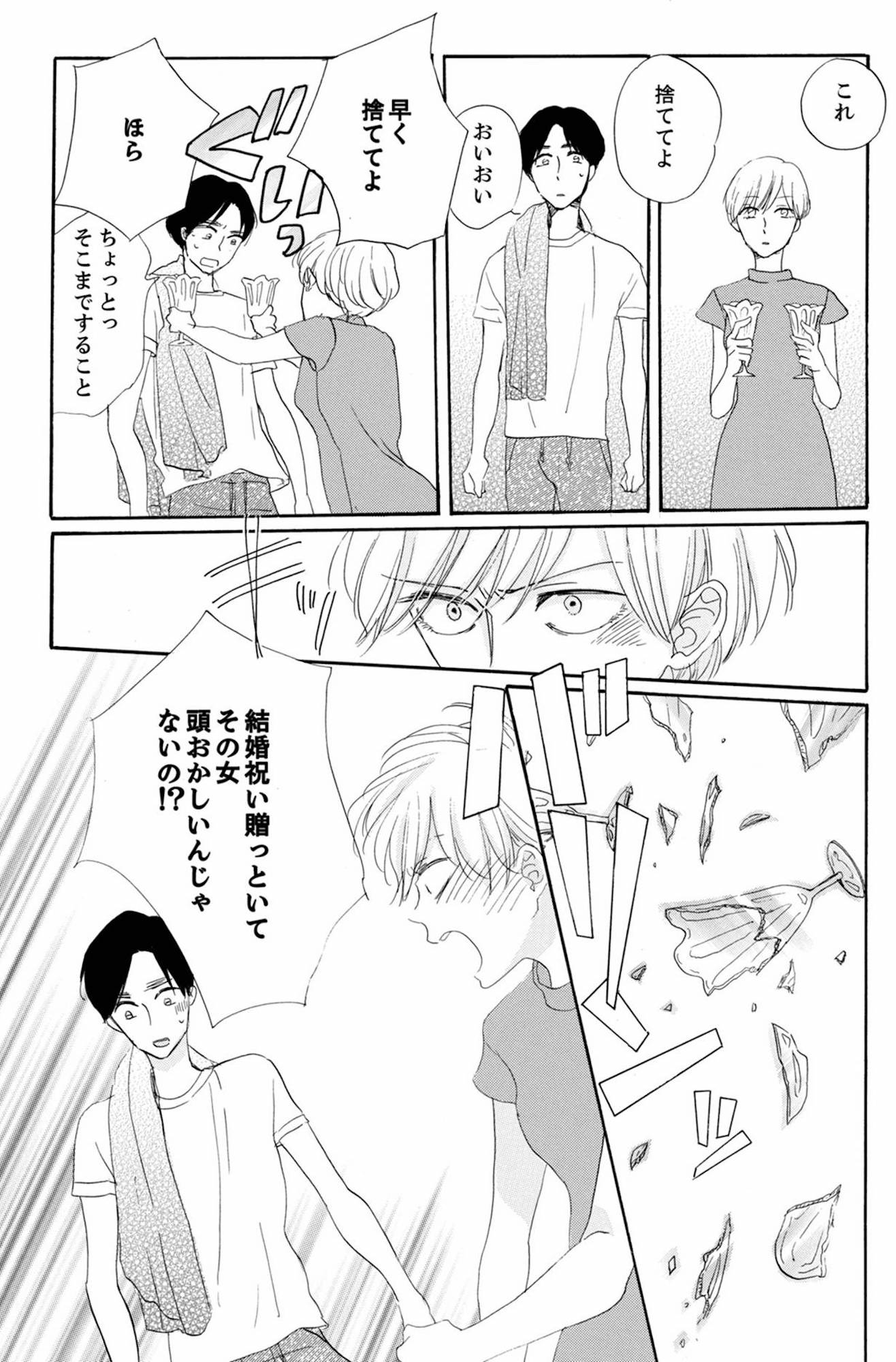 紙きれの中の幸せ