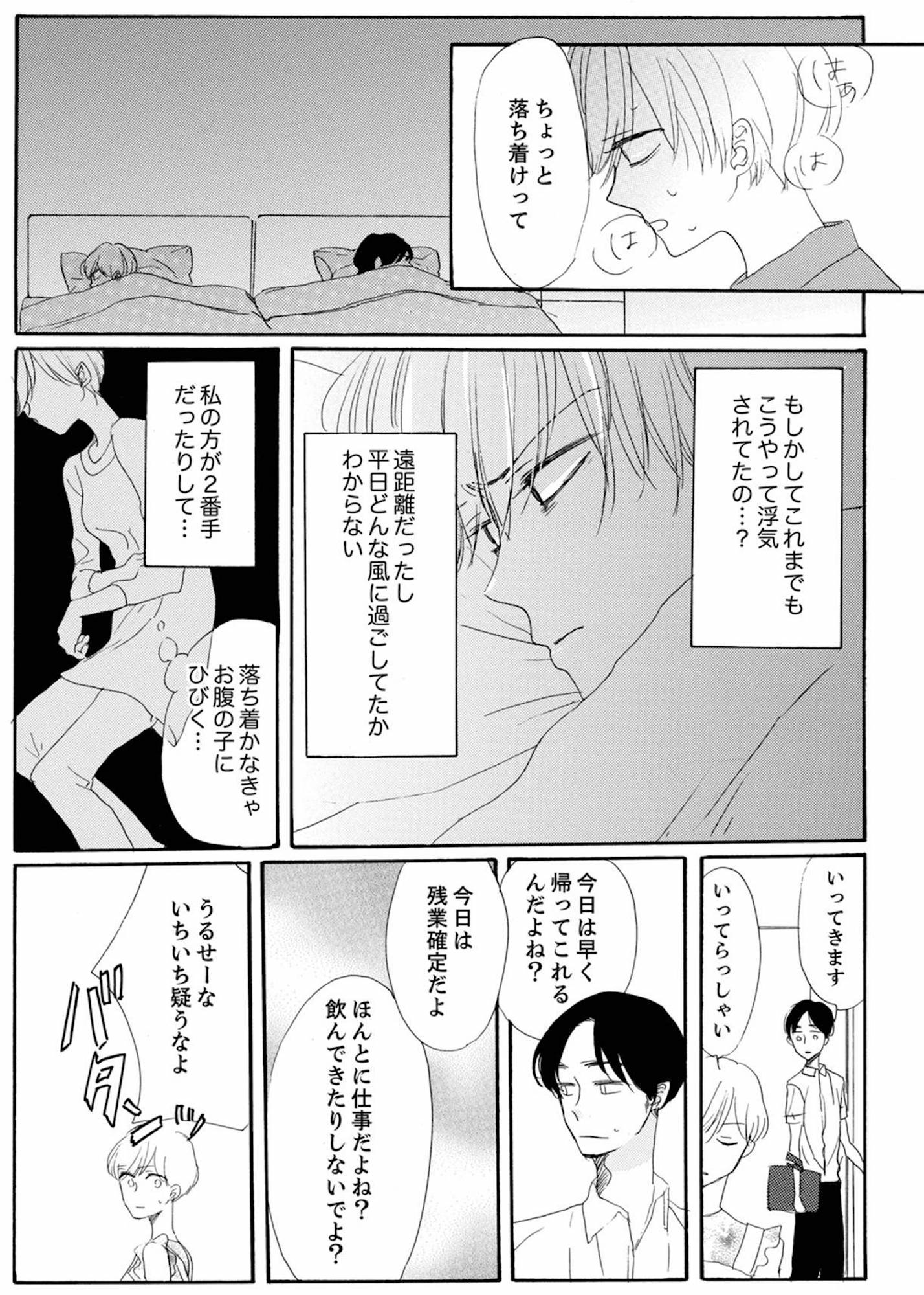 紙きれの中の幸せ