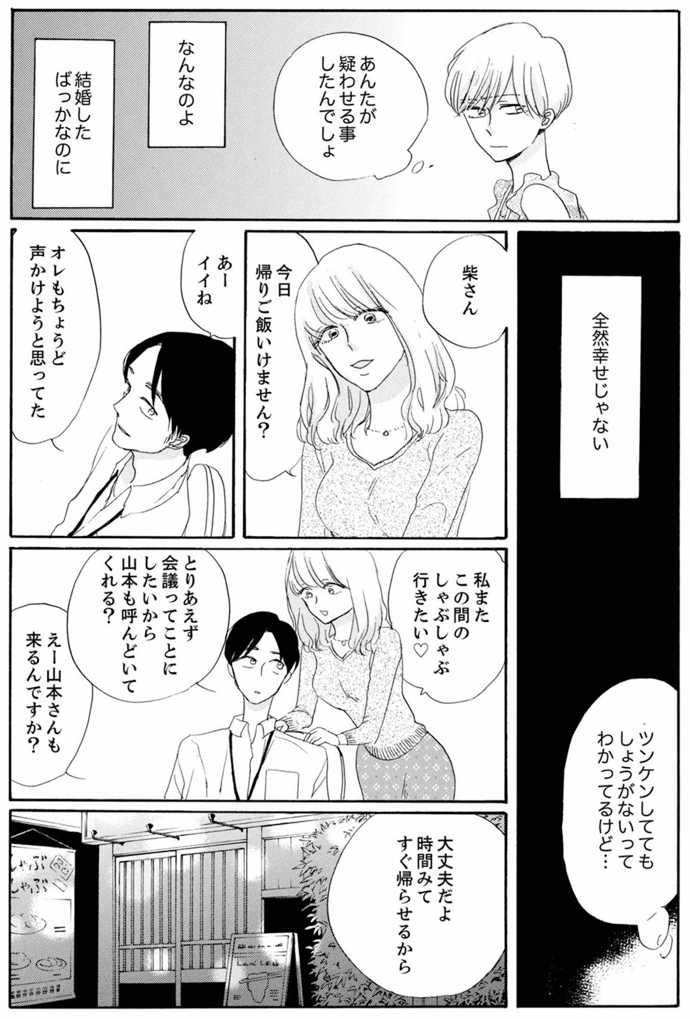 紙きれの中の幸せ