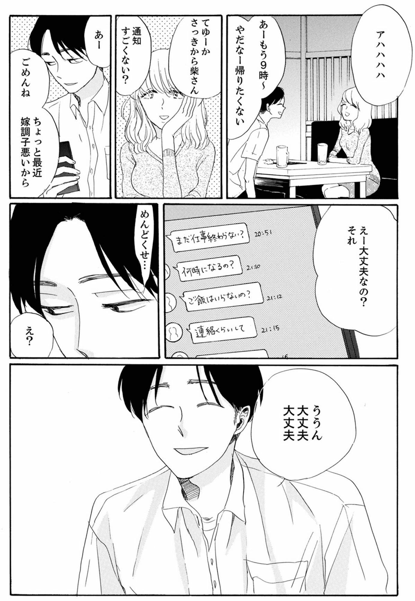 紙きれの中の幸せ