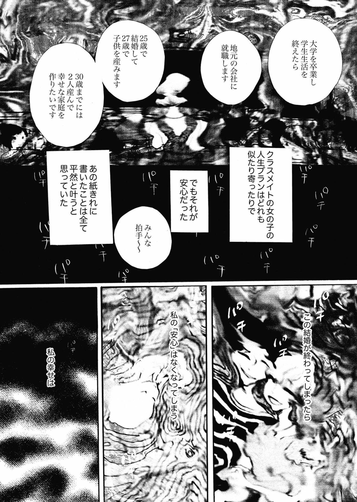 紙きれの中の幸せ