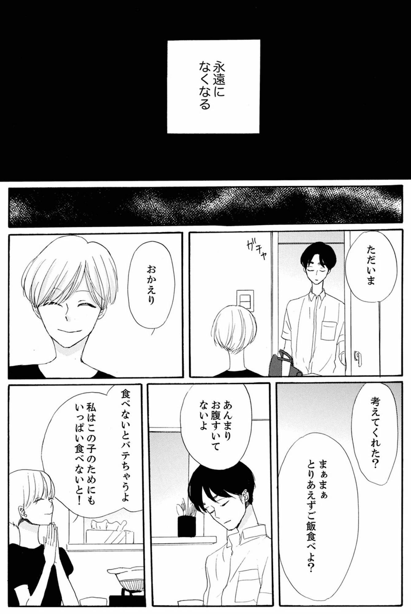 紙きれの中の幸せ
