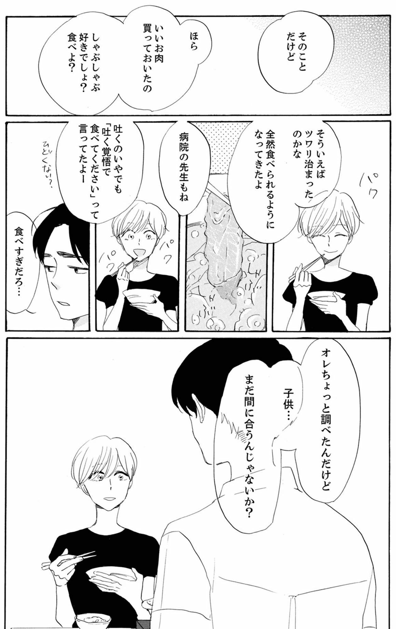 紙きれの中の幸せ