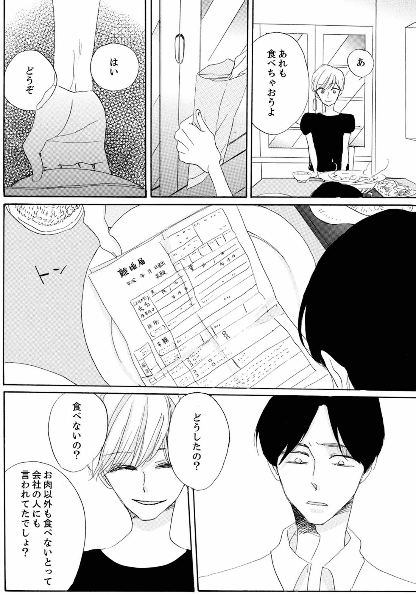 紙きれの中の幸せ