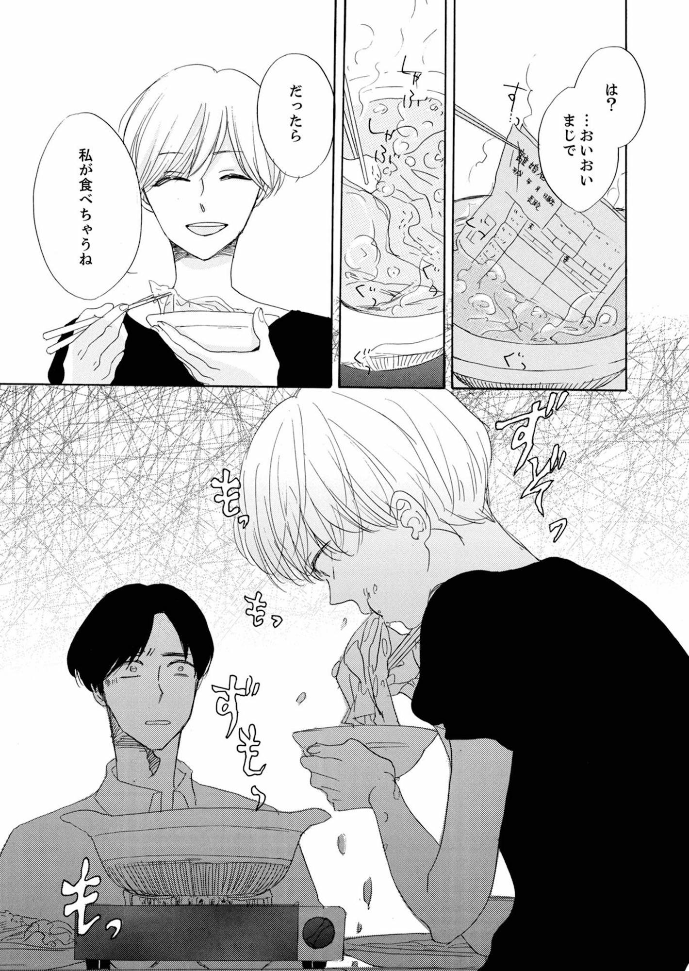 紙きれの中の幸せ