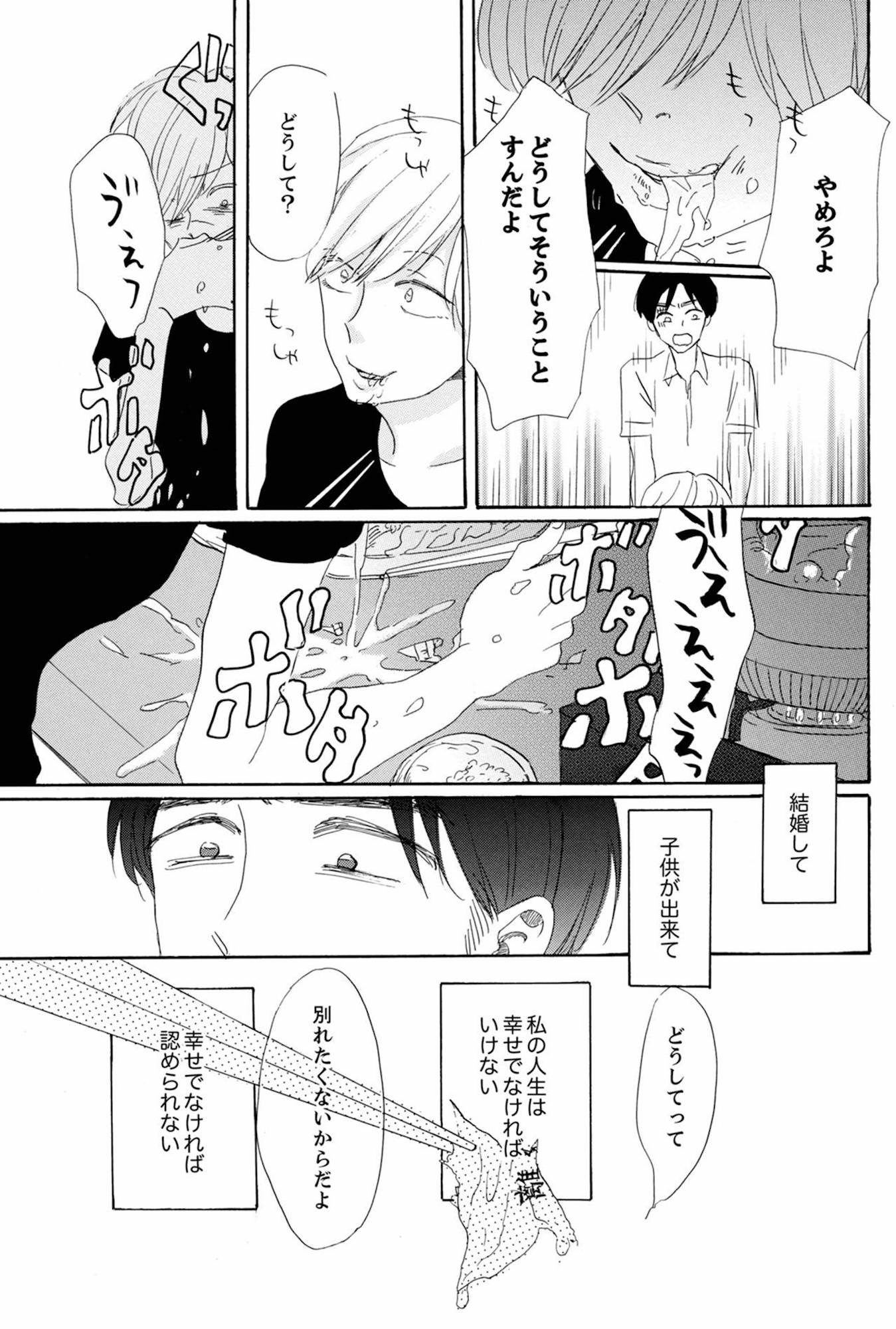 紙きれの中の幸せ
