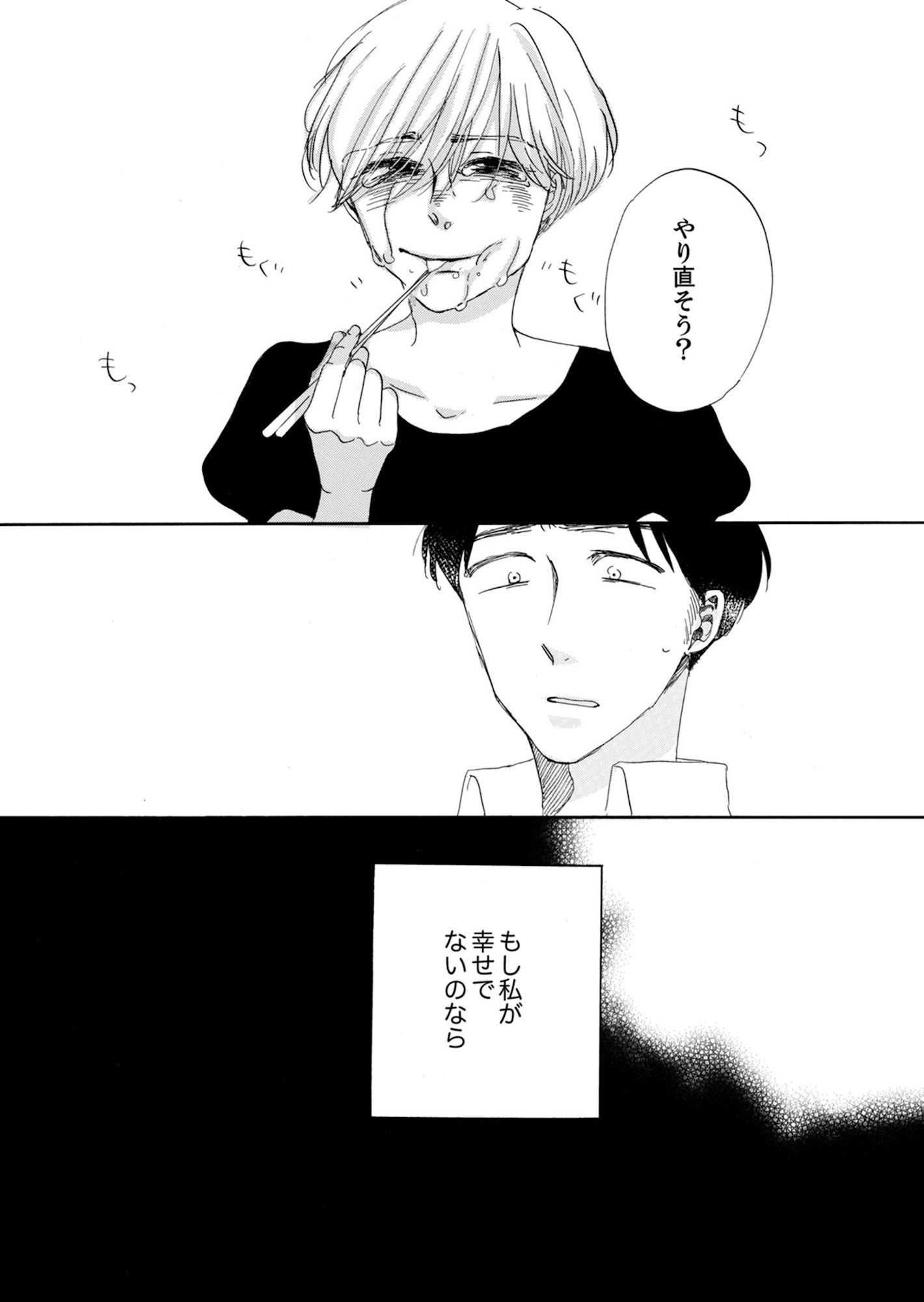 紙きれの中の幸せ