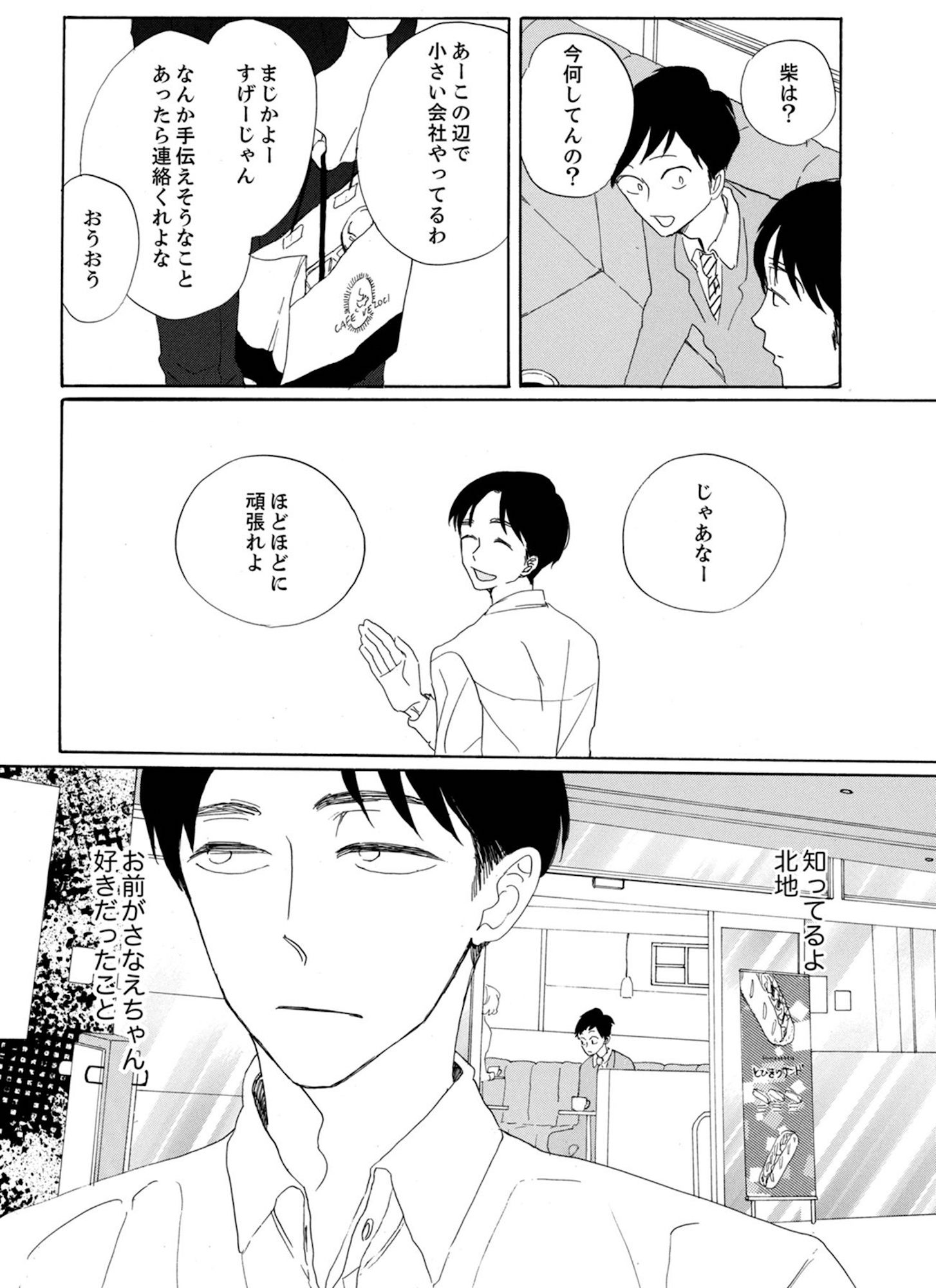紙きれの中の幸せ