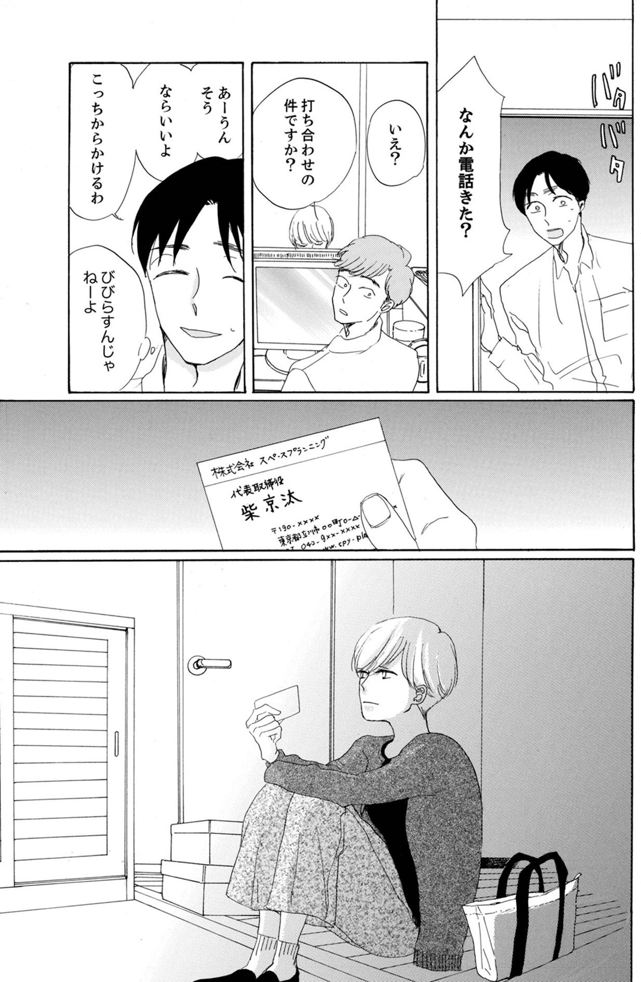 紙きれの中の幸せ