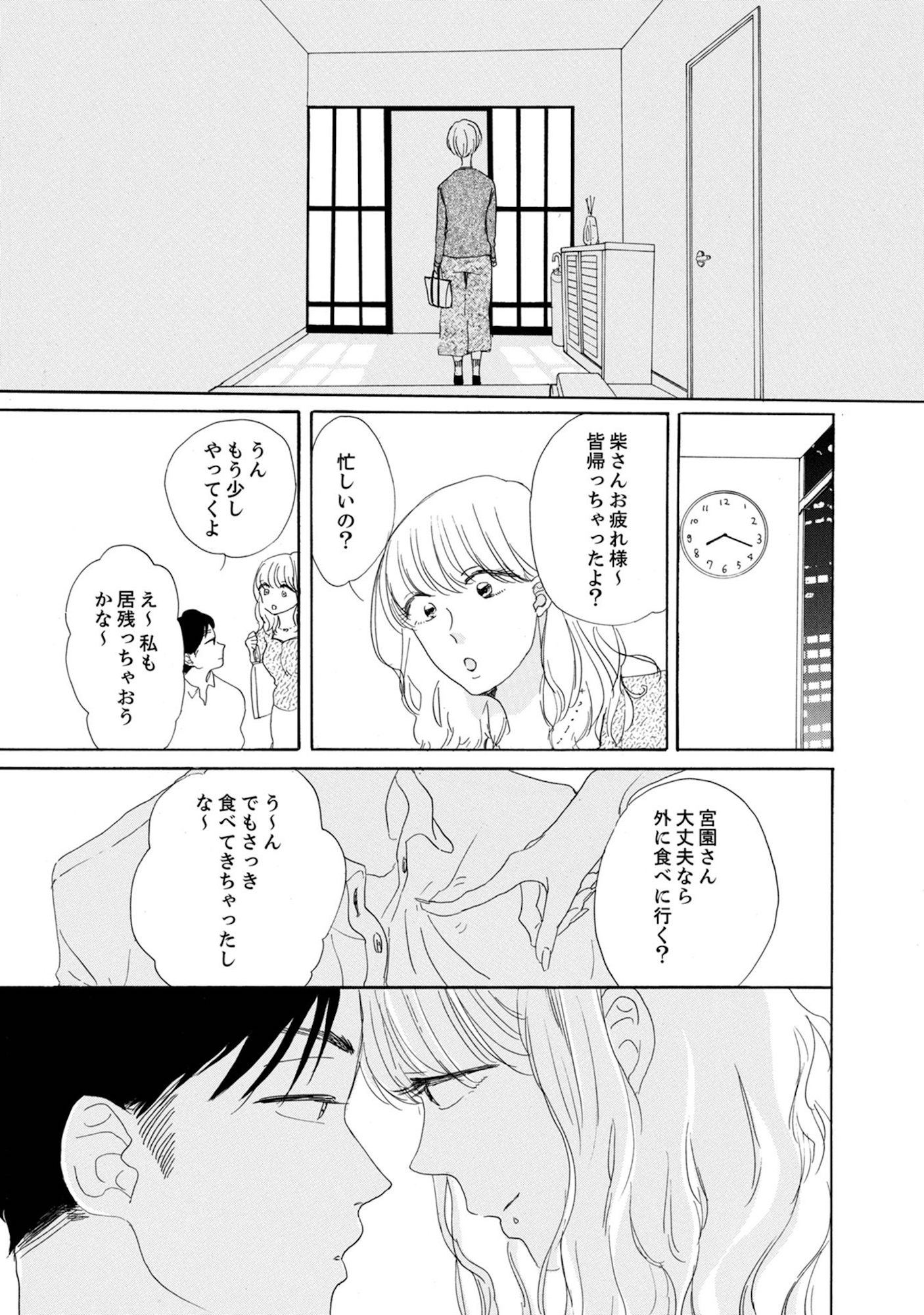 紙きれの中の幸せ