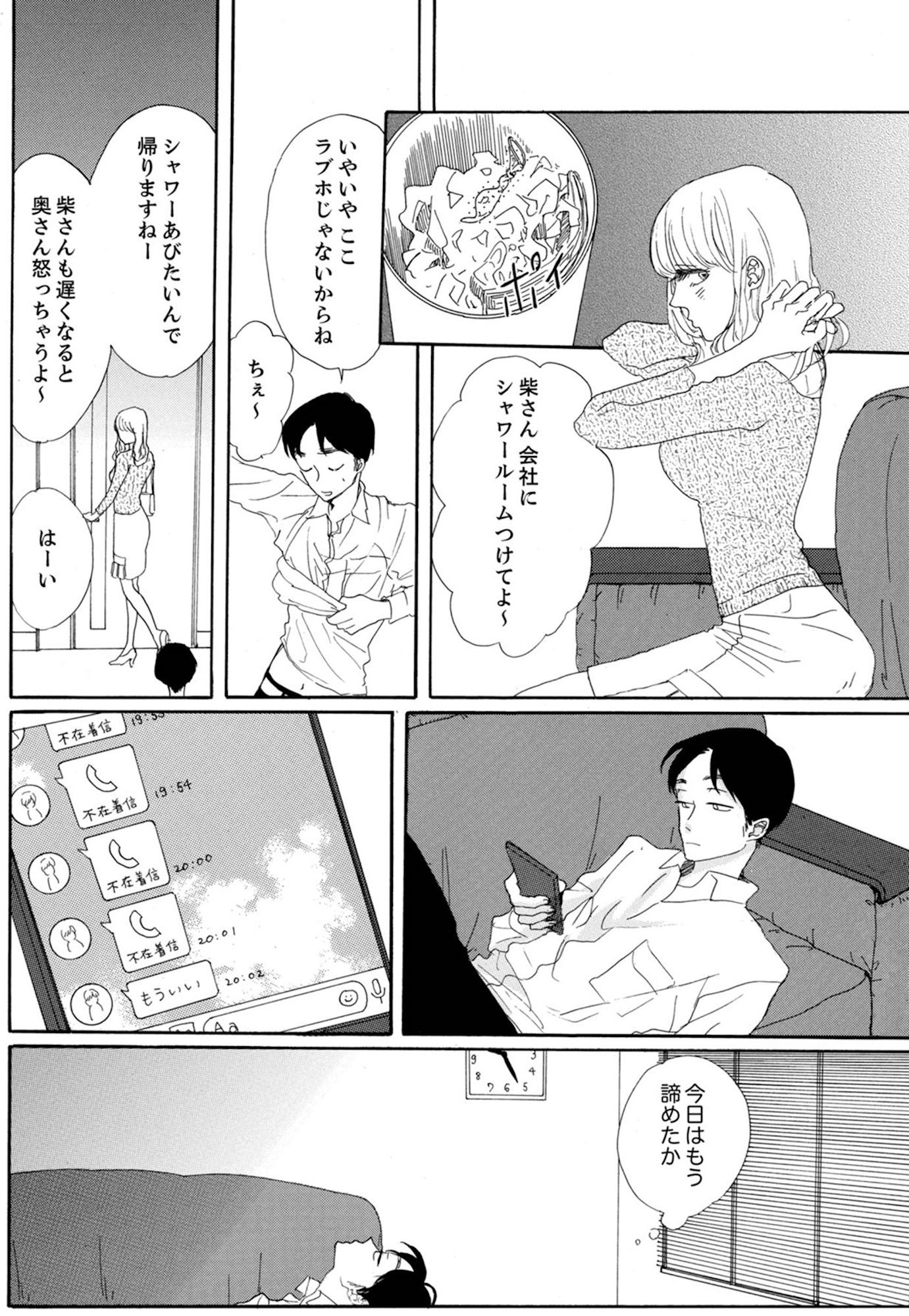 紙きれの中の幸せ