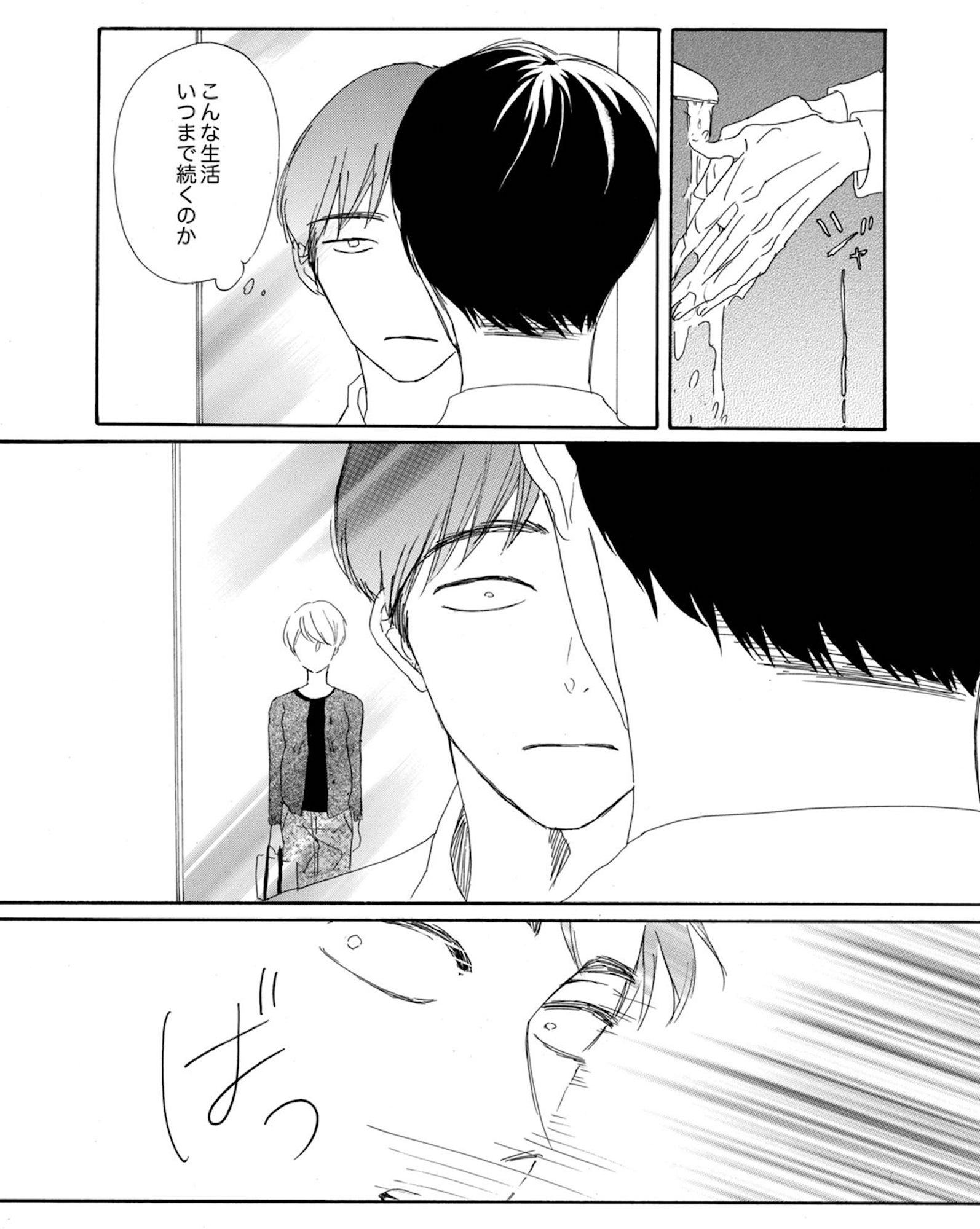 紙きれの中の幸せ