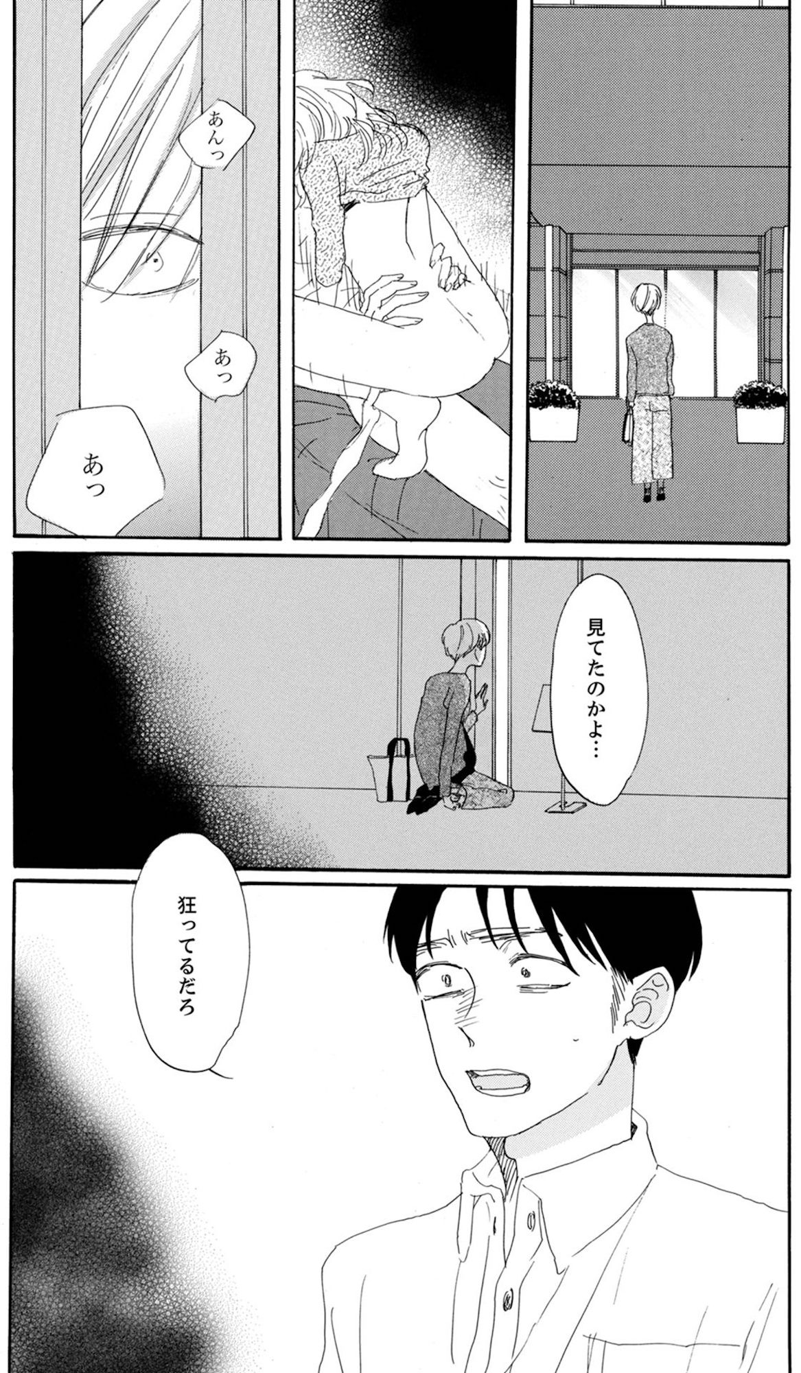 紙きれの中の幸せ