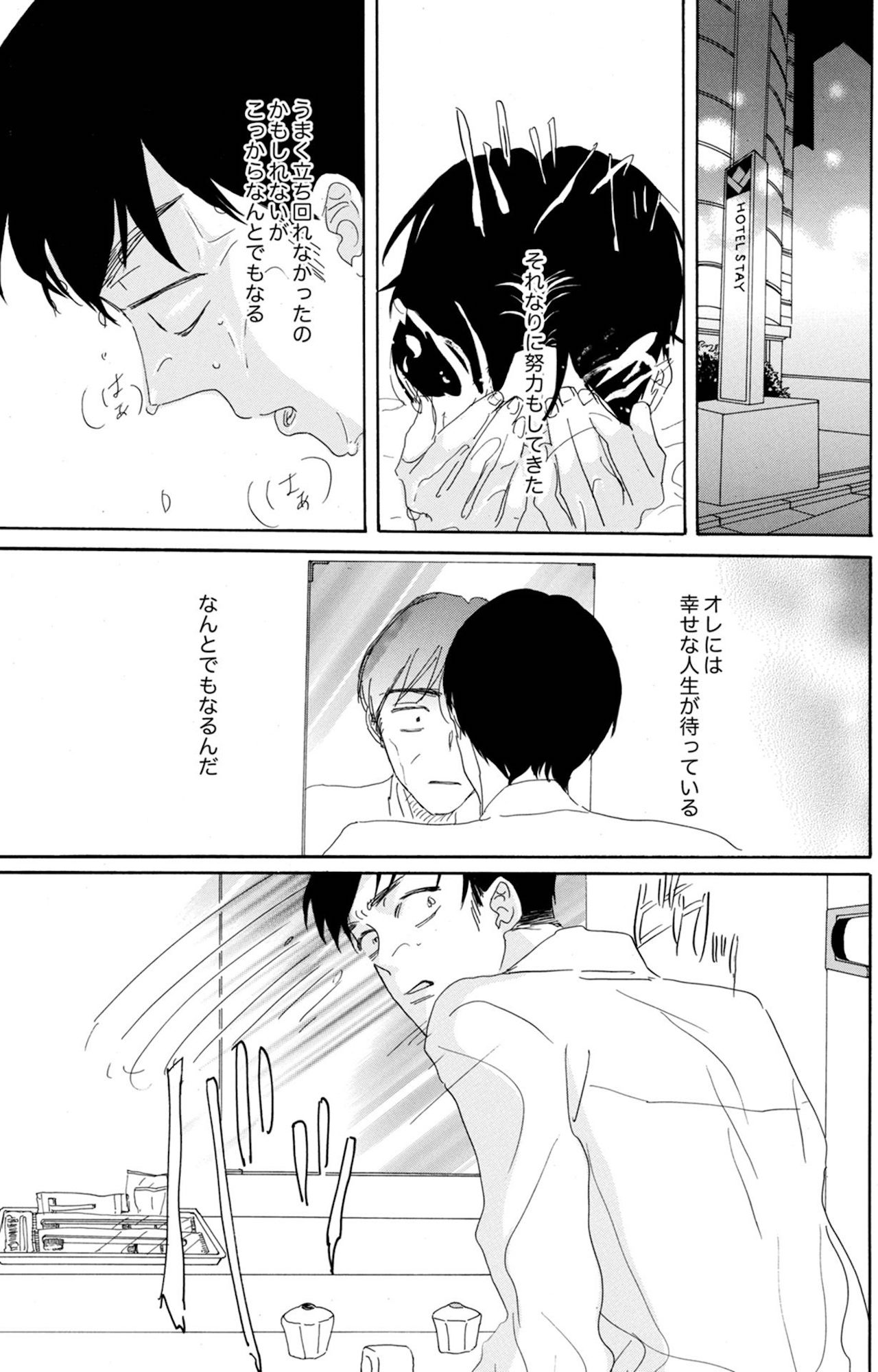 紙きれの中の幸せ