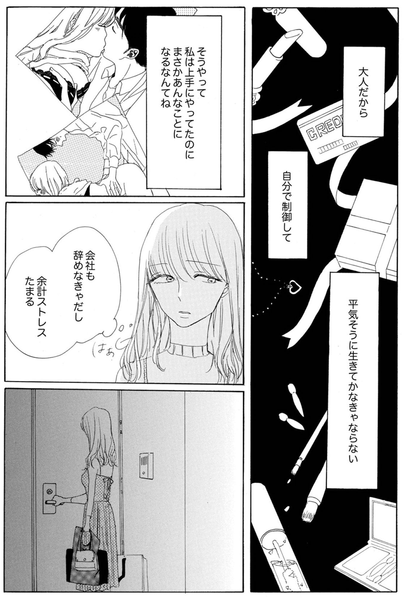 紙きれの中の幸せ