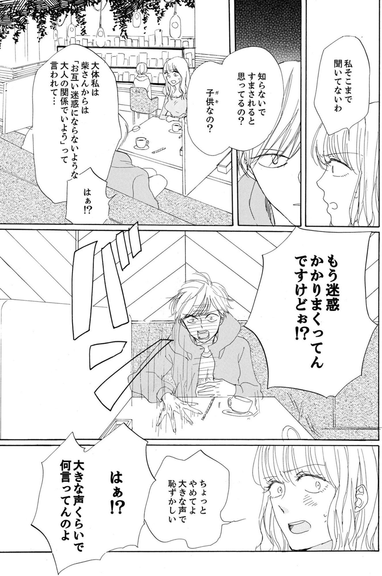 紙きれの中の幸せ