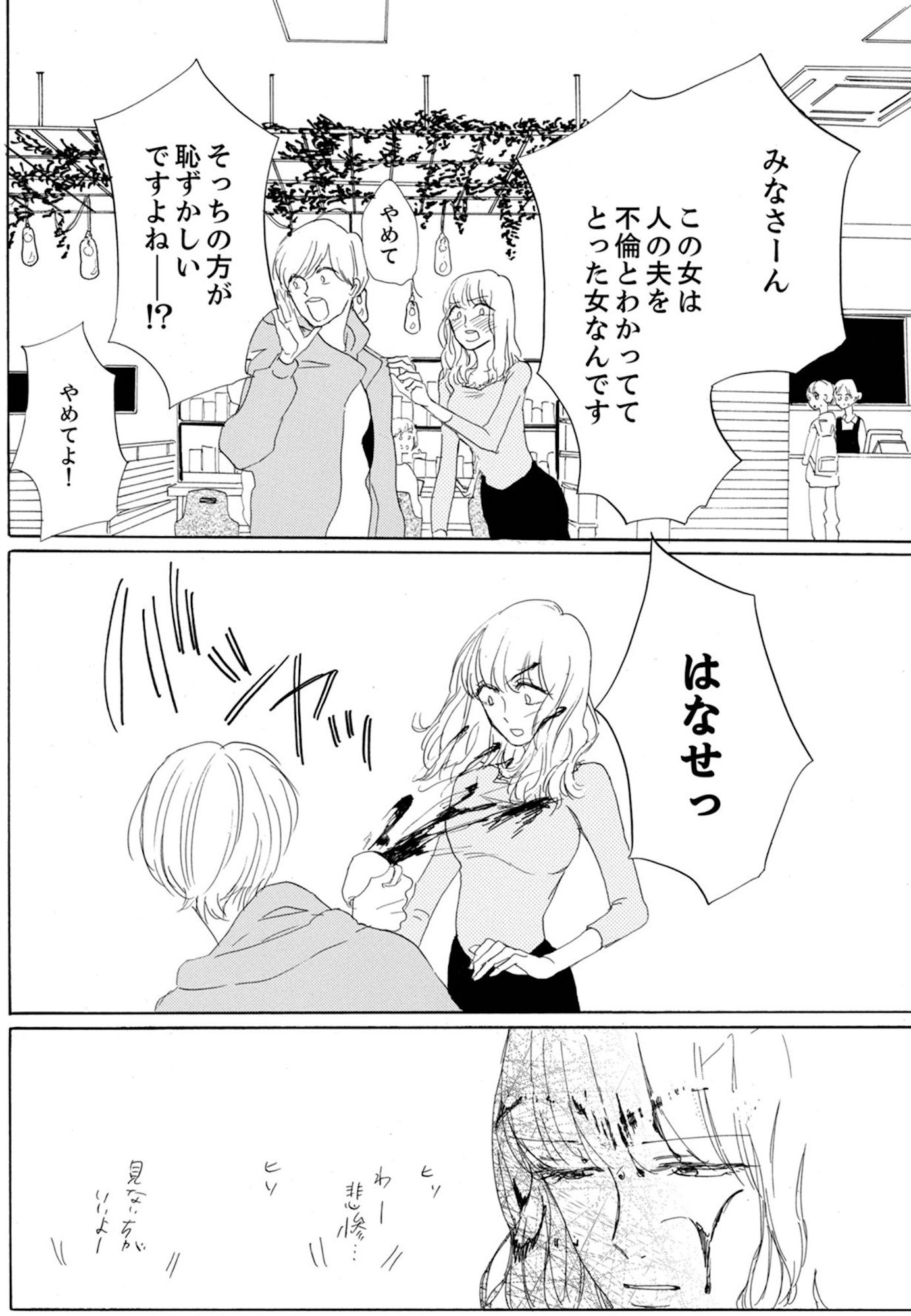 紙きれの中の幸せ
