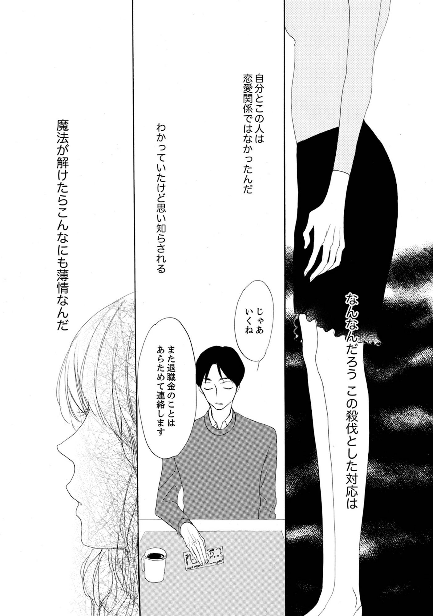 紙きれの中の幸せ