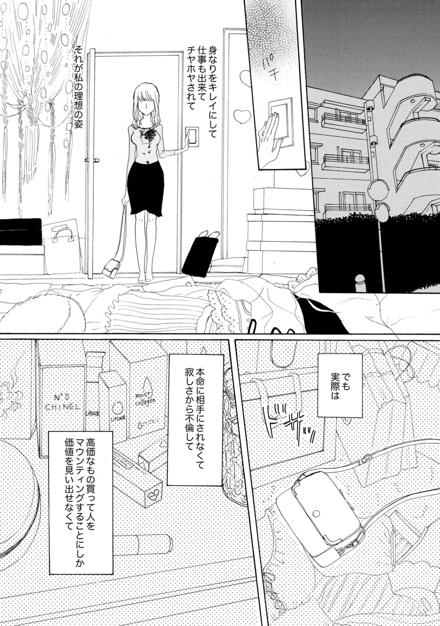 紙きれの中の幸せ