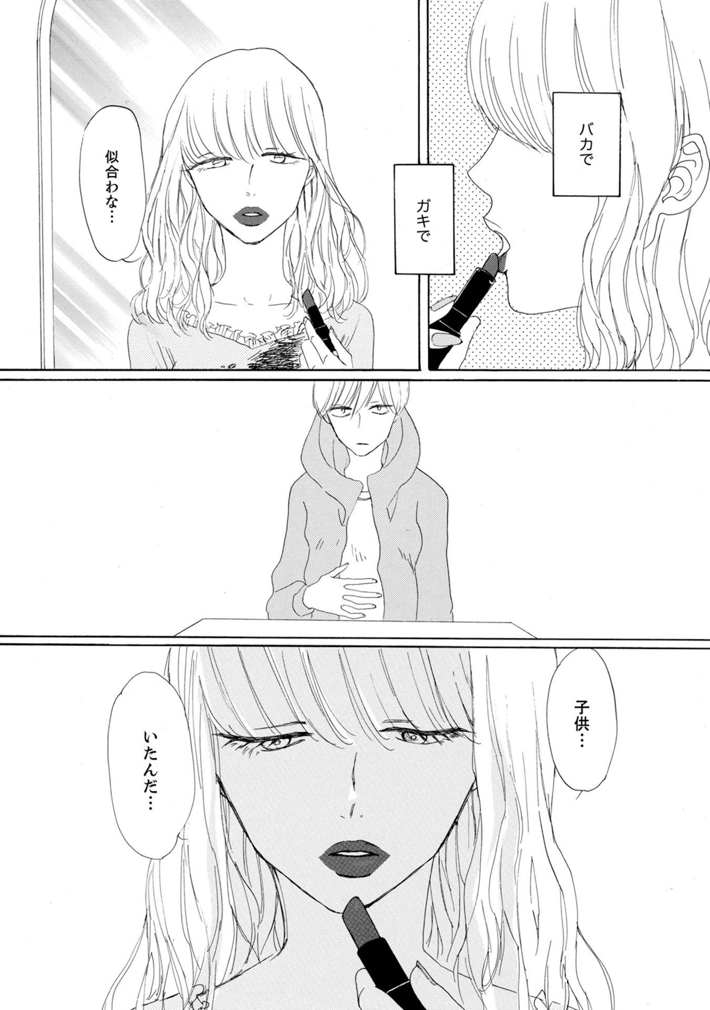 紙きれの中の幸せ