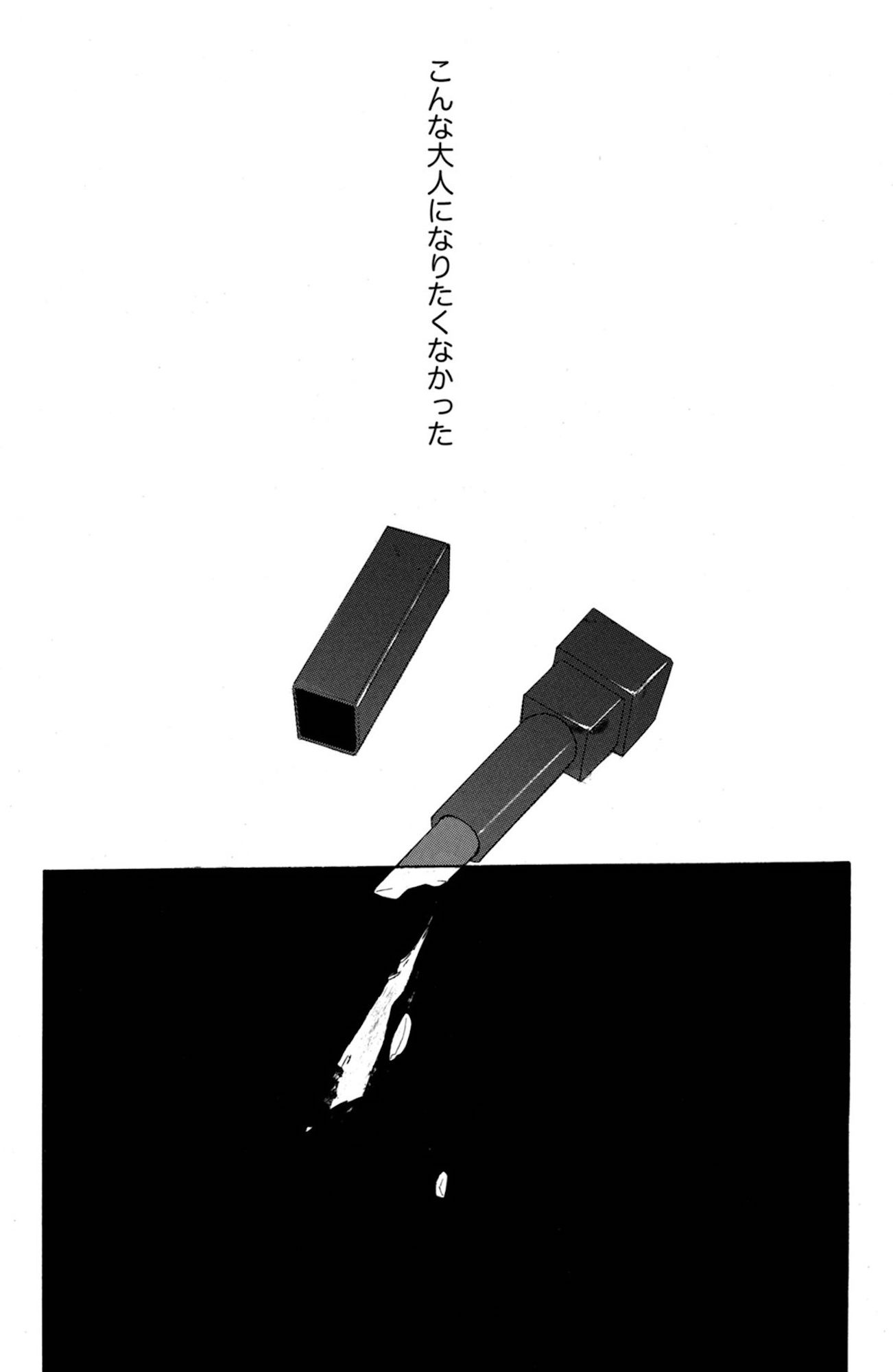 紙きれの中の幸せ