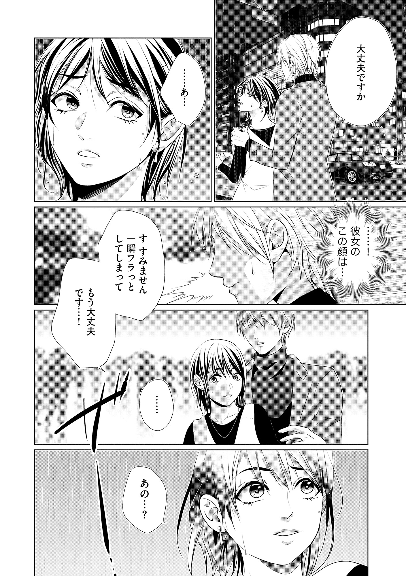 顔を盗られた女