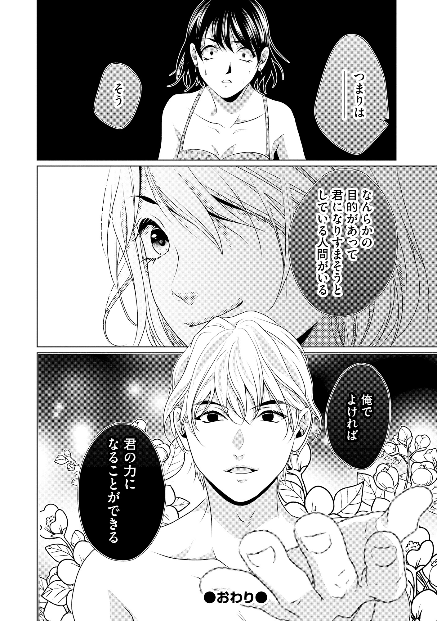 顔を盗られた女