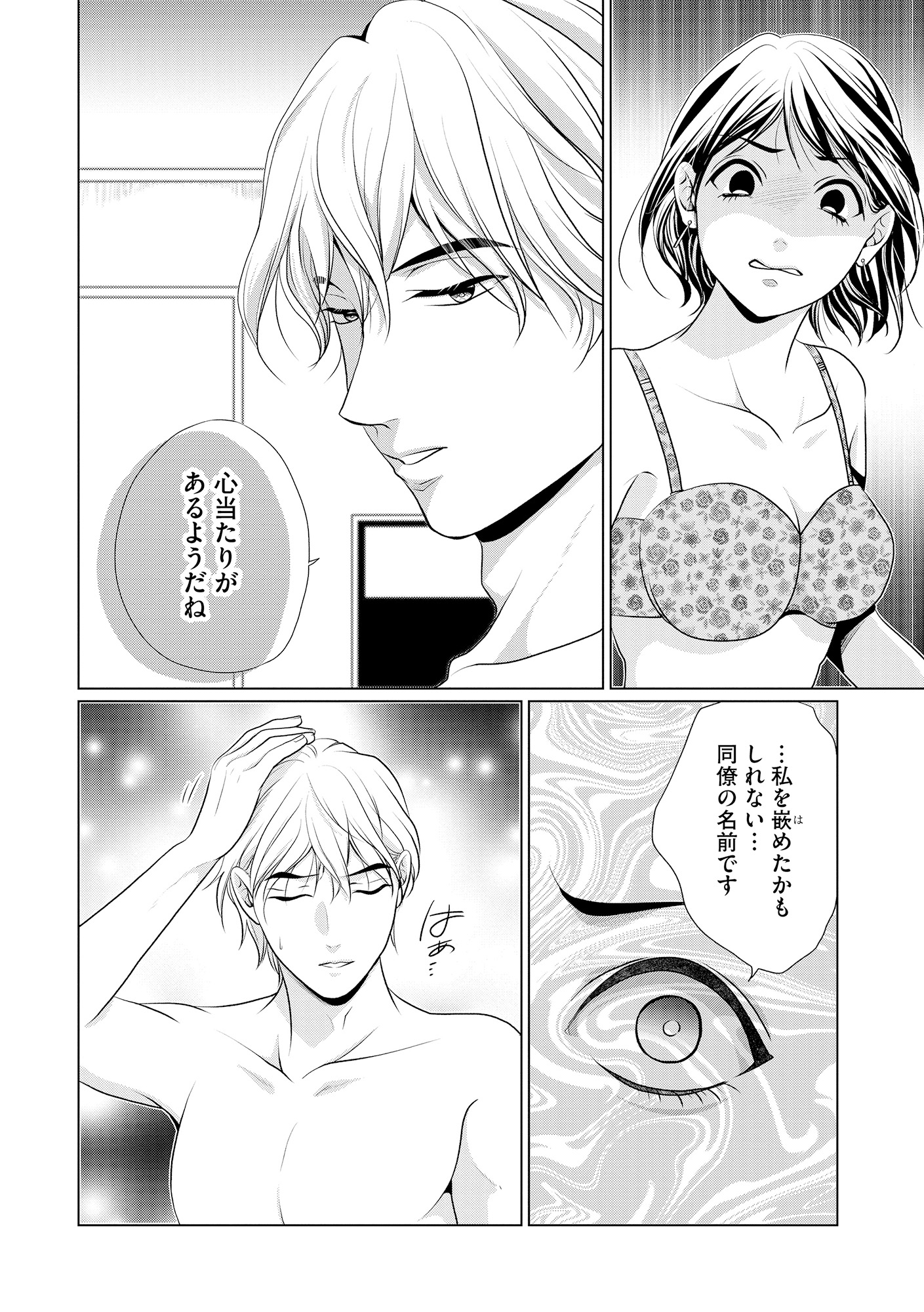 顔を盗られた女