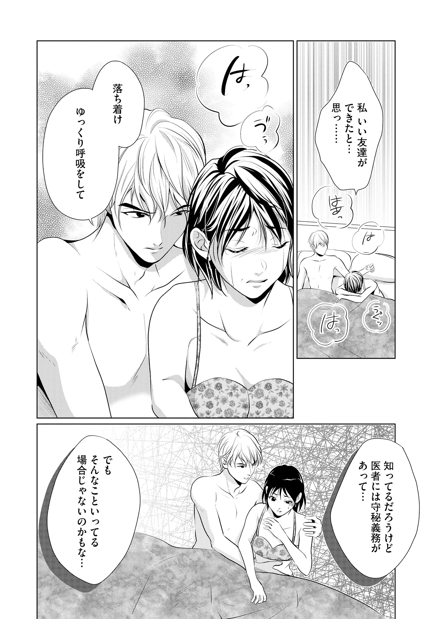 顔を盗られた女