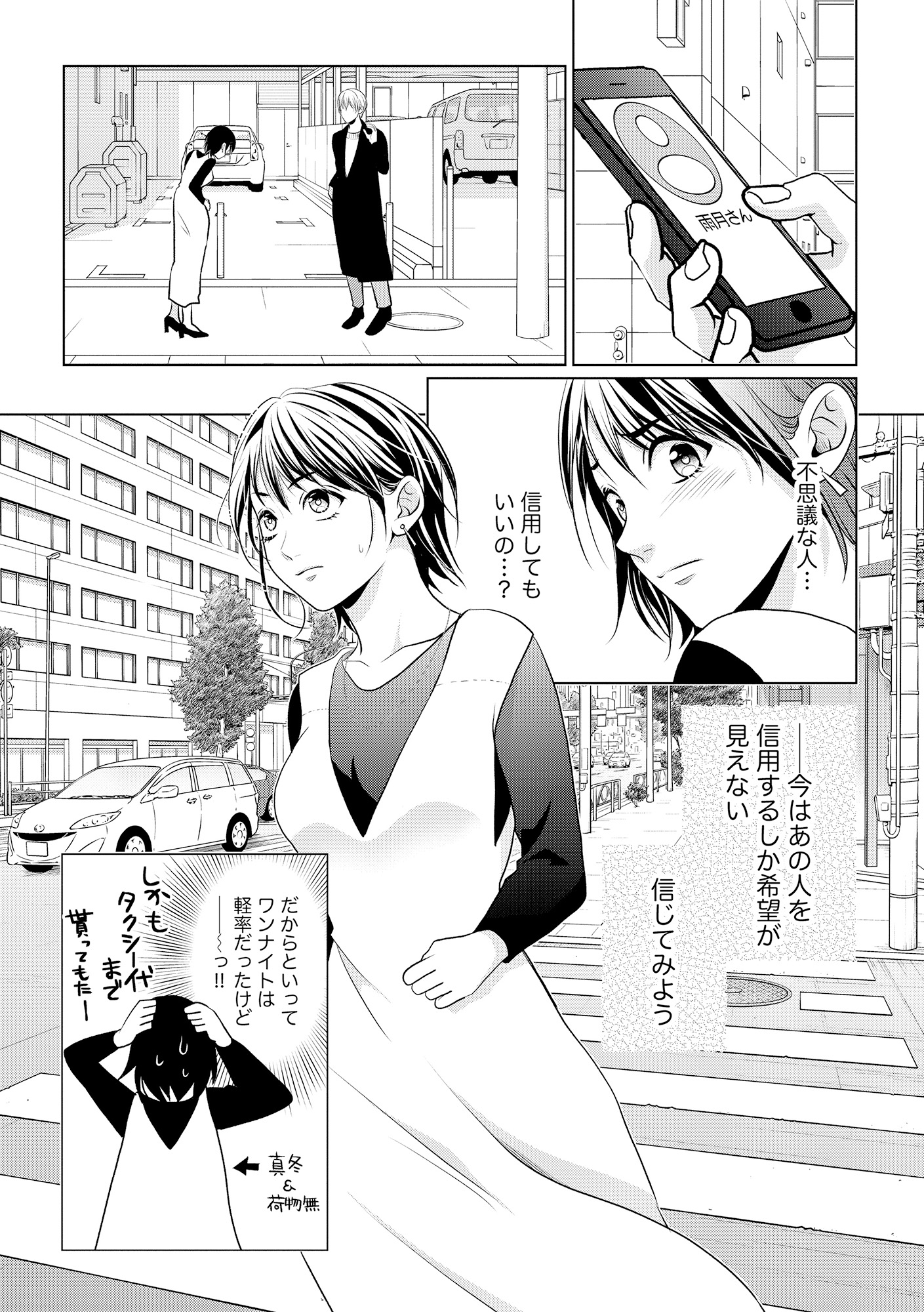 顔を盗られた女